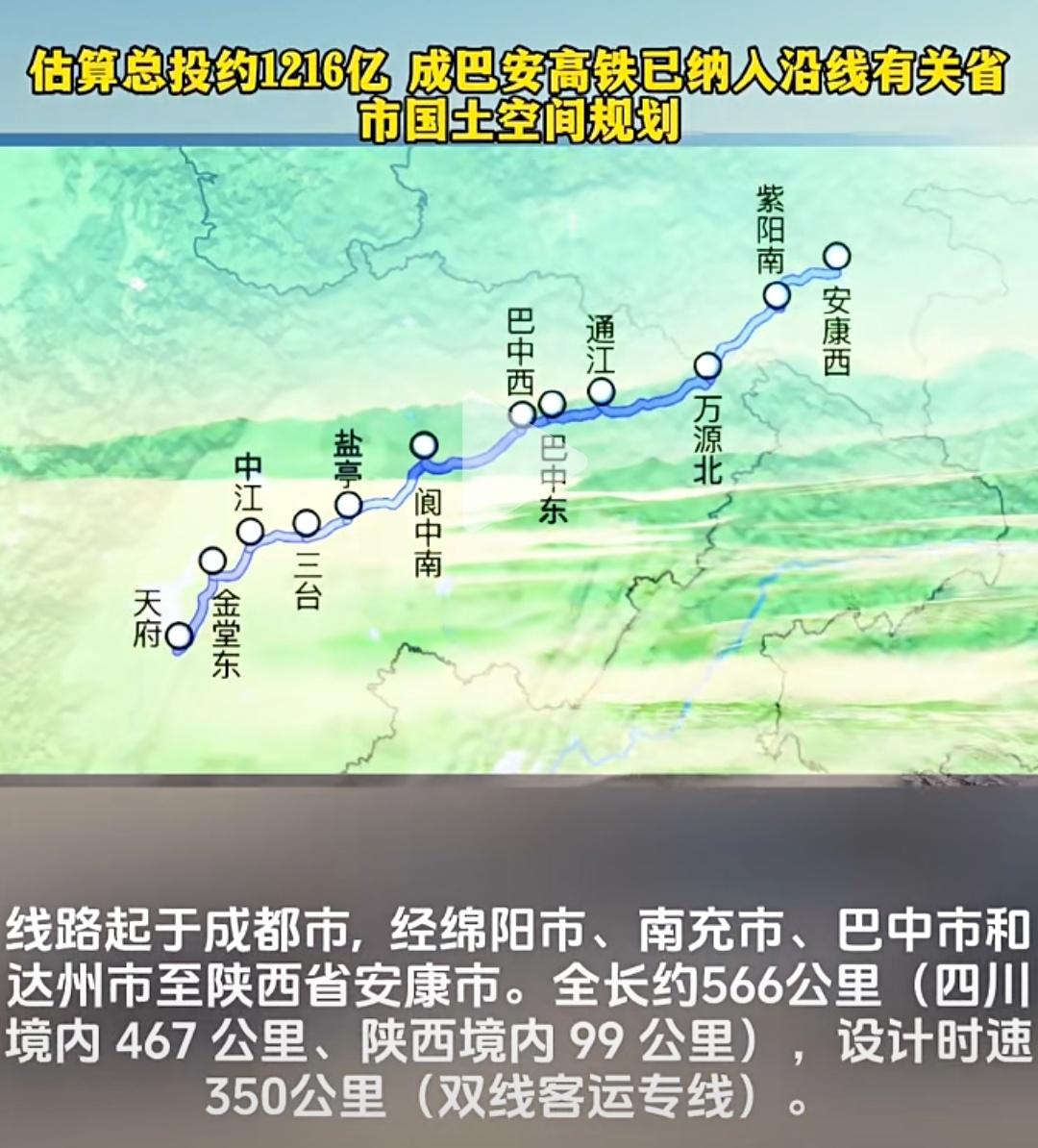成巴安高铁没有被纳入国家中长期铁路规划中，但在民间的修建呼声很高，而且还提出了多