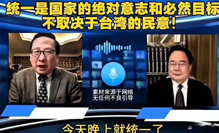 蔡正元被高志凯驳斥无言，台湾统一大势难挡。我看了蔡正元被高志凯驳斥的视频，深感震