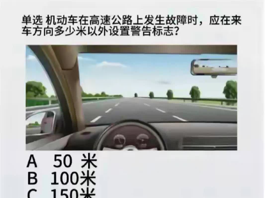 150米可不是瞎蒙的，而是通过计算、并且经过实验得来的数据！高速公路限速120，