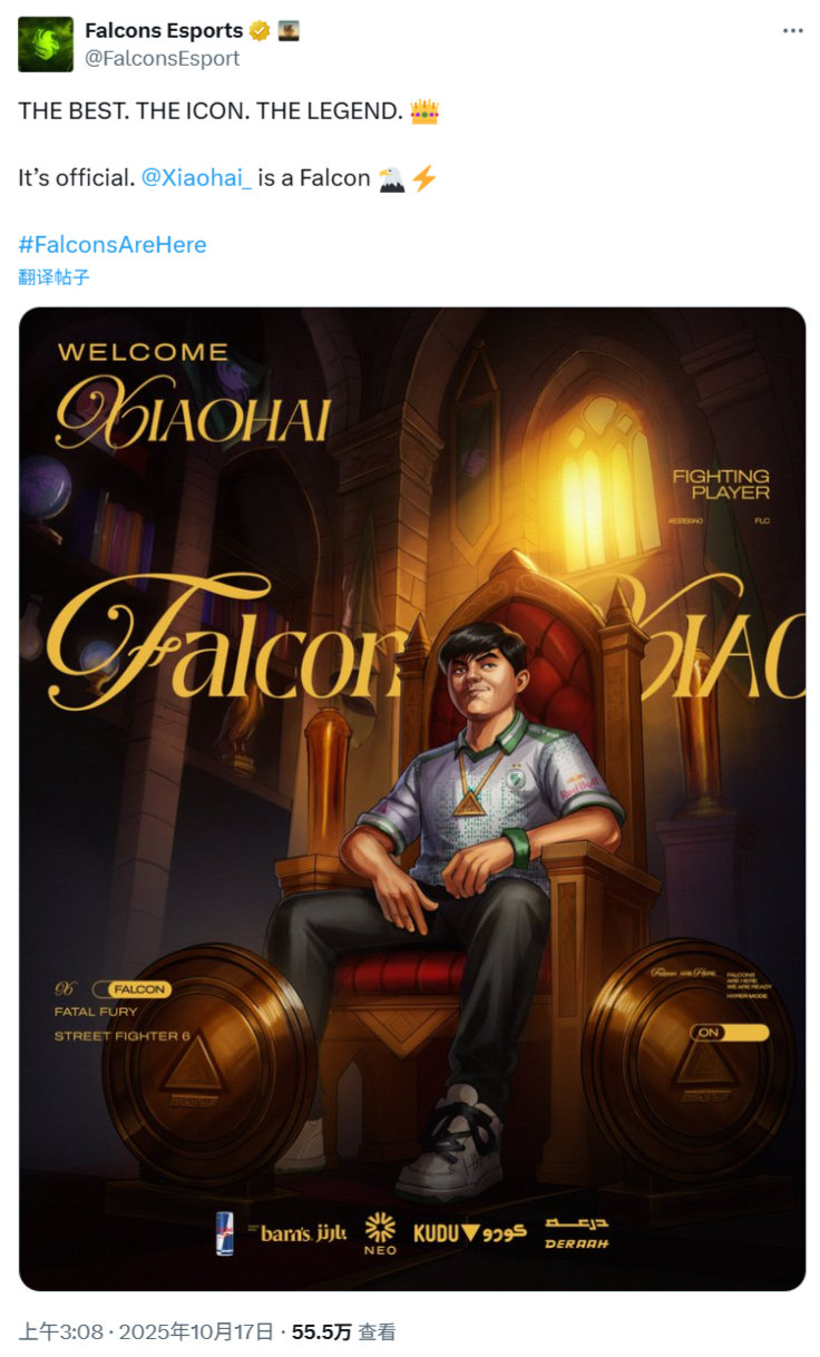 沙特豪门TeamFalcons官方宣布，“小孩”曾卓君确认加入Falcons战