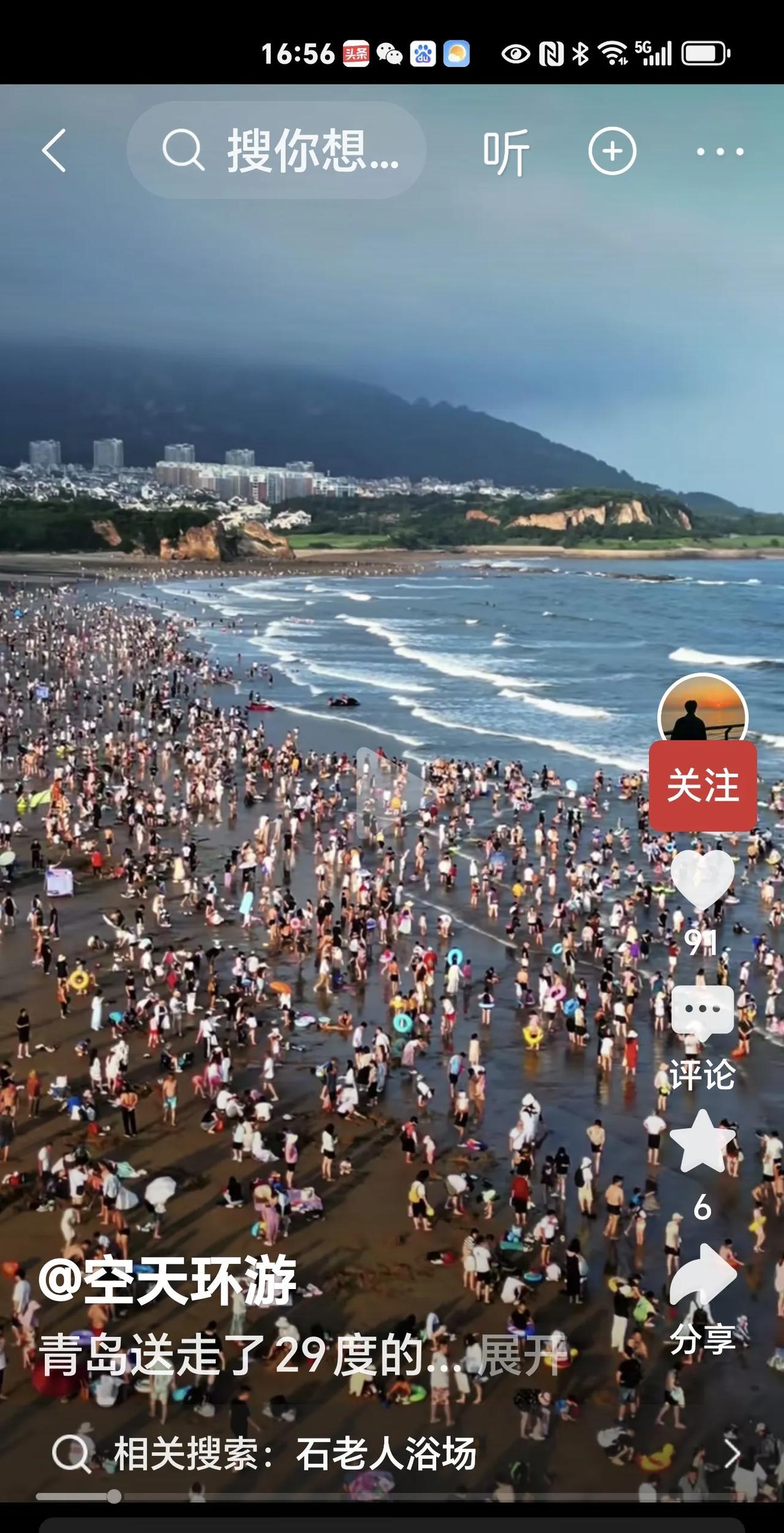 青岛的气候看来有点翻天！要说夏天和秋天有什么区别，自然是夏天炎热，秋天凉爽。刚才