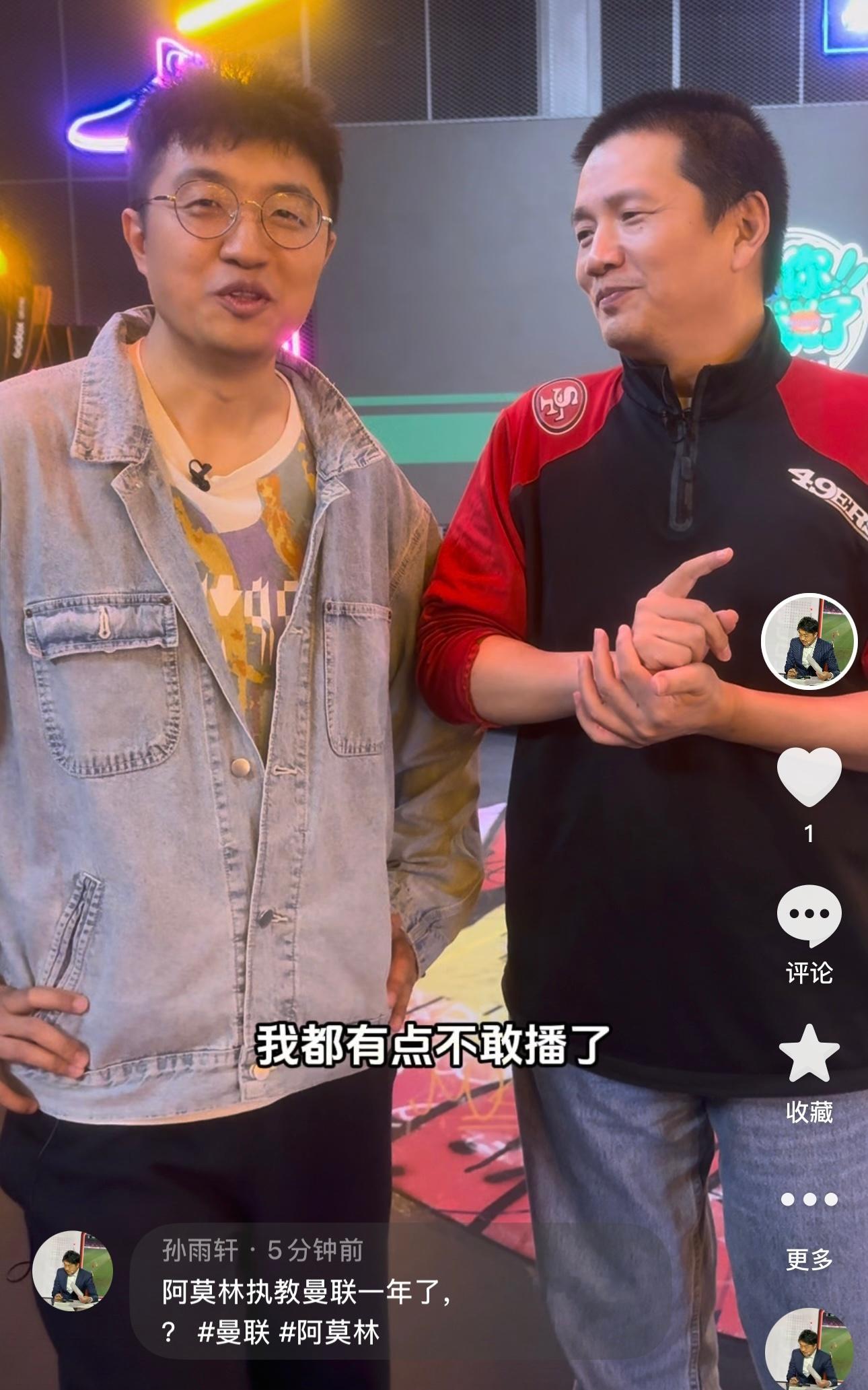 今日dy更新：解说圈曼联球迷如何评价阿莫林​​​