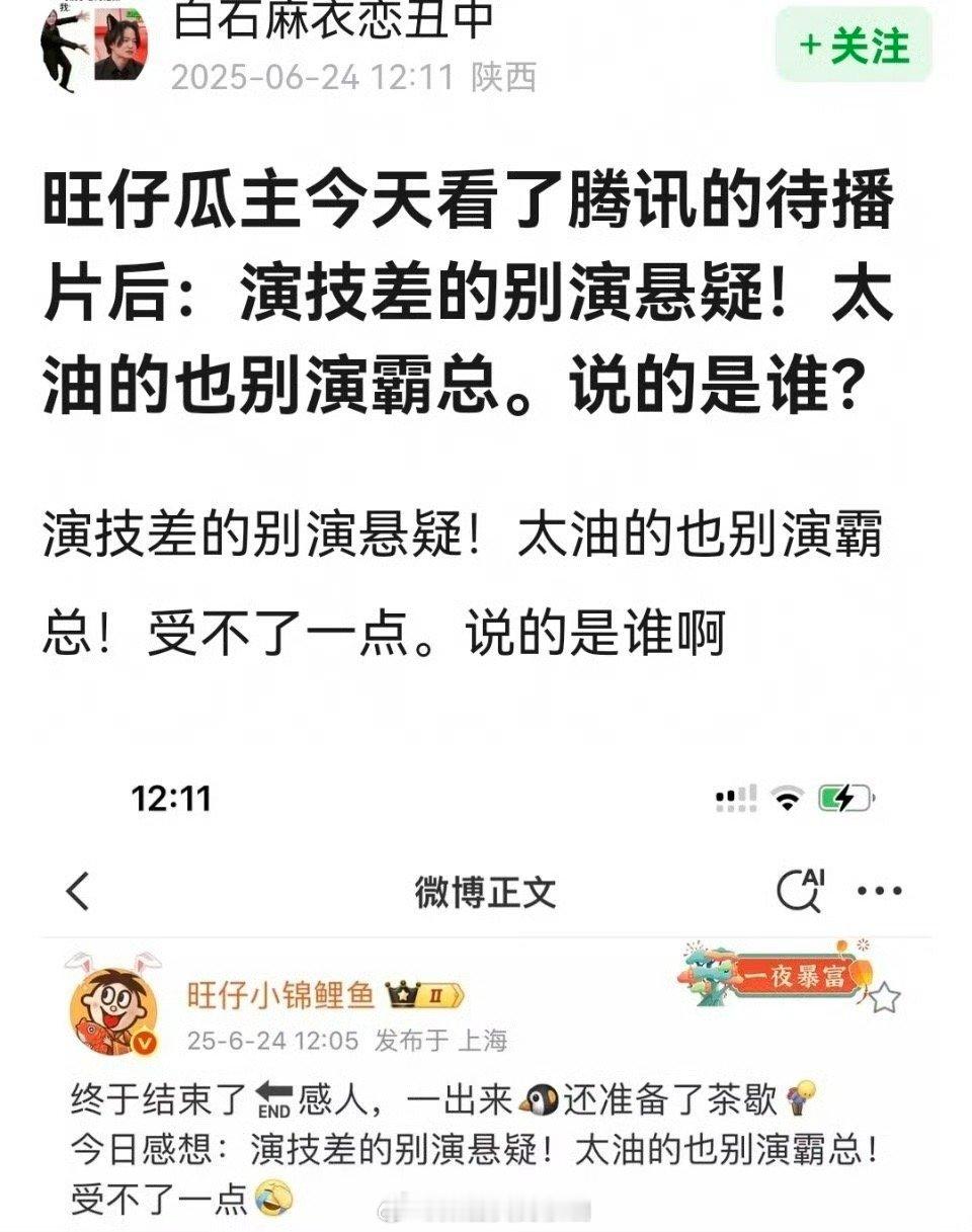 能看到出来在说谁吗[捂脸哭]​​​