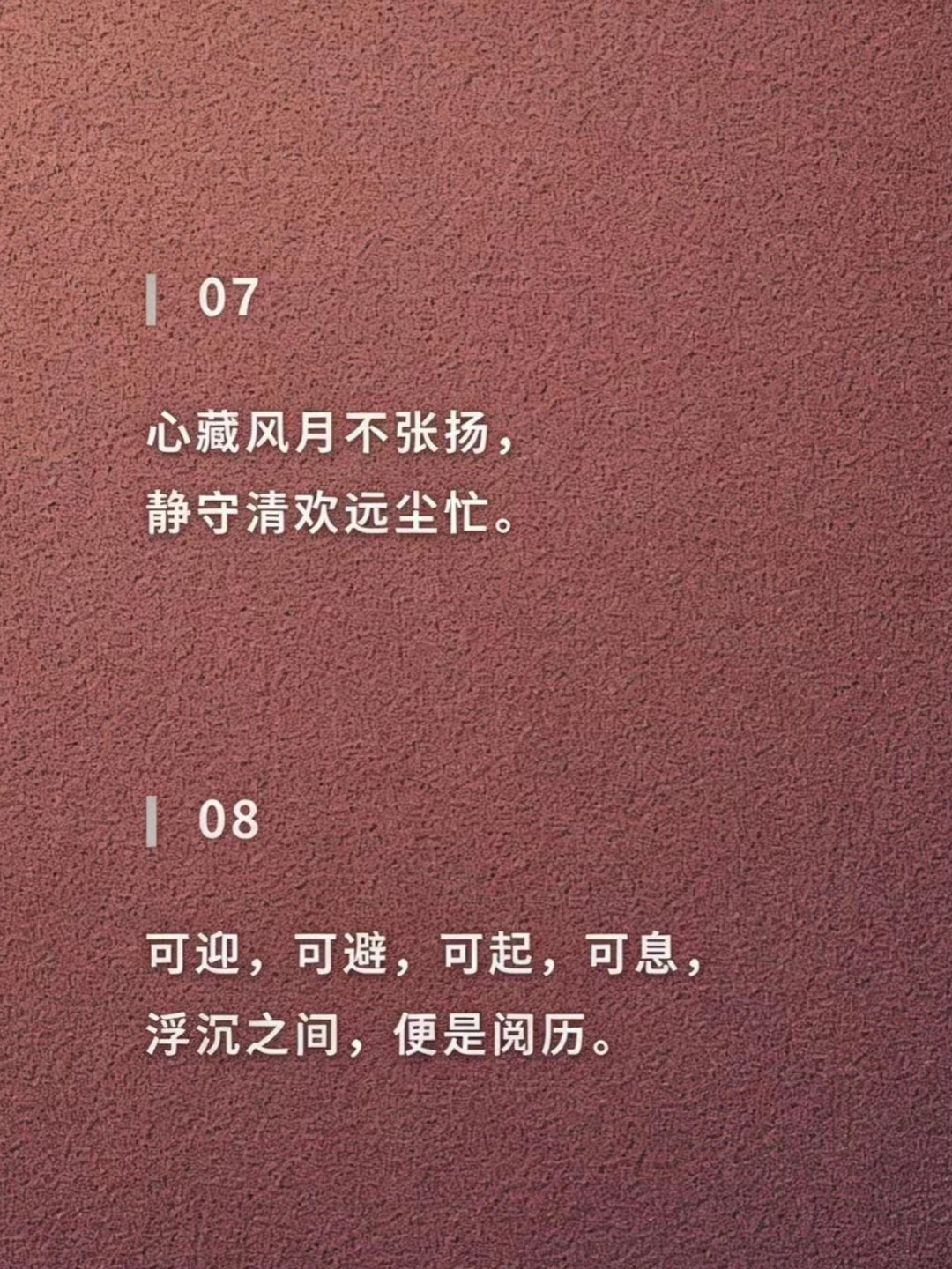 心越净运越顺的高质量句子​​​