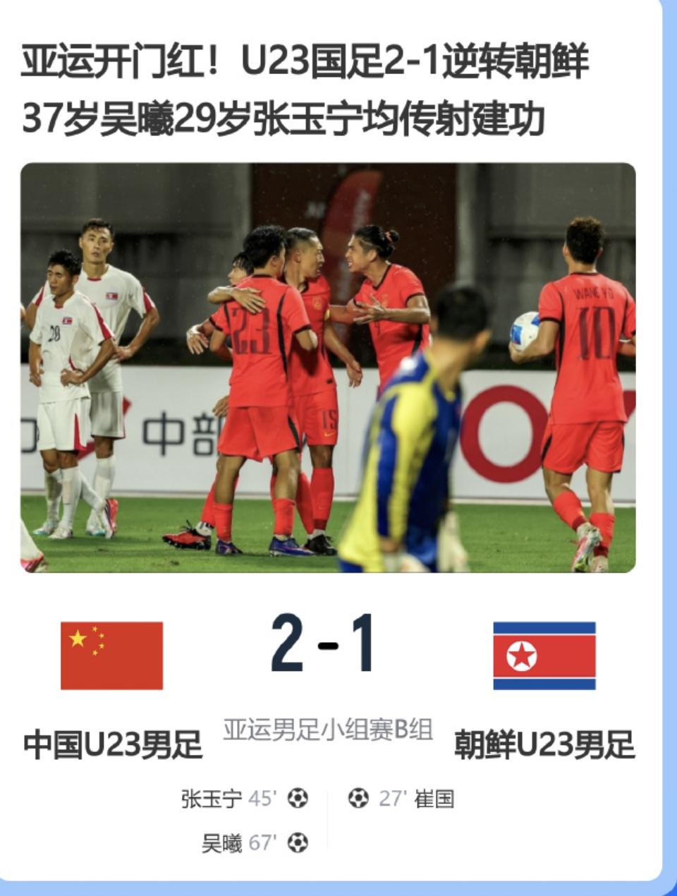 安东尼奥的球队只有一种玩法，防守反击。参加亚运会的中国男足，与朝鲜队守了几乎