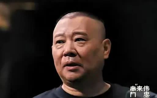 谁能想到呀？郭德纲说郭麒麟相声能进德云社前三，我看完直皱眉头。郭德纲接受