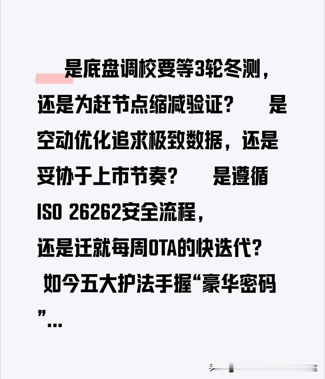 小米YU9的“豪华天团”：是王牌还是隐患？跨界融合才是终极考题验！小米挖来