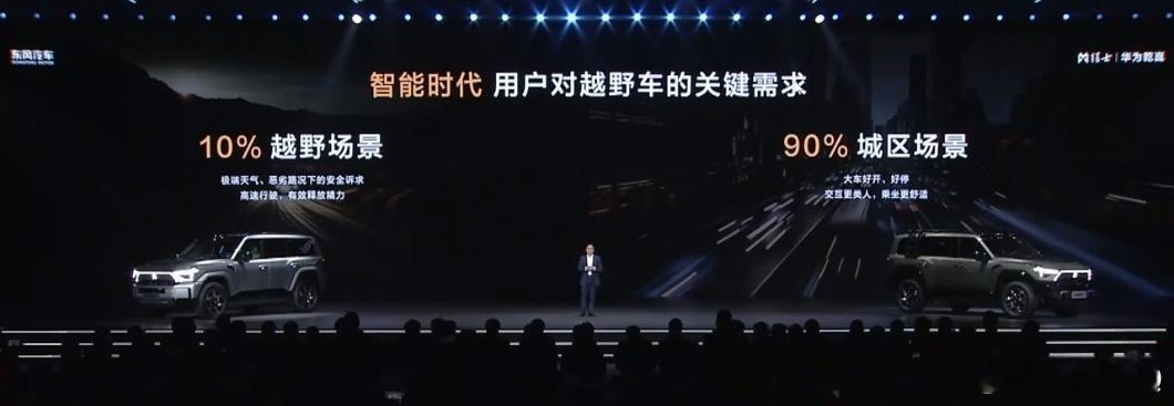 华为乾崑与猛士开启智能越野时代华为乾崑智驾ADS4以全场景覆盖能力重构能力，