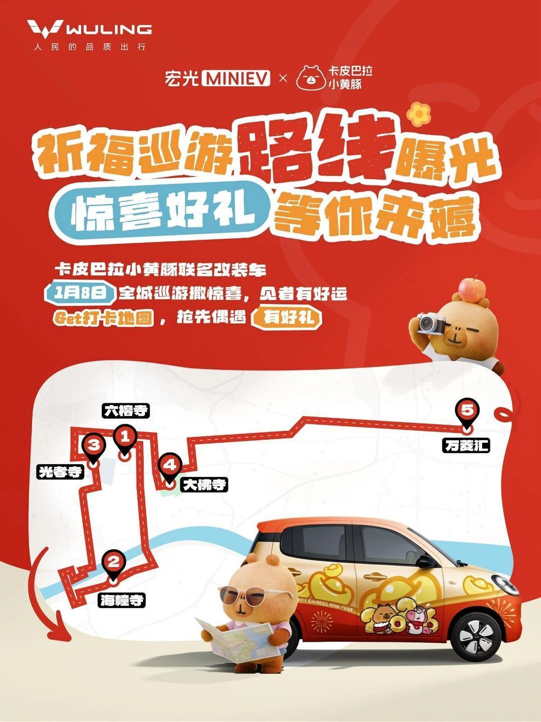 改头换面的新款五菱宏光MINIEV，变身动漫小精灵1月8号，‌五菱宏光MIN