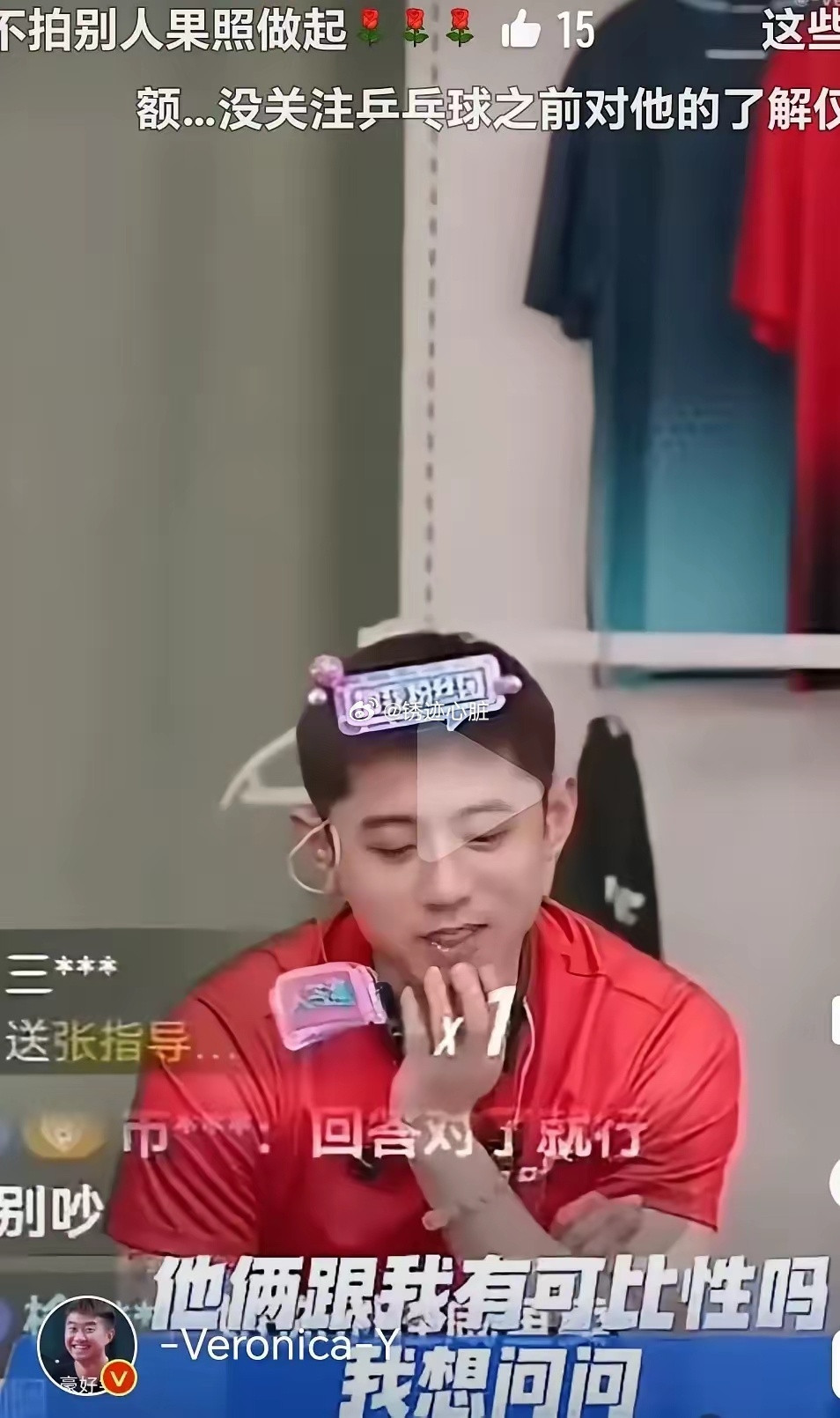 张继科真的情商太低！他在直播间竟然直接评价孙颖莎和王楚钦说：“他俩什么级别的？他俩和我有可比性吗？我