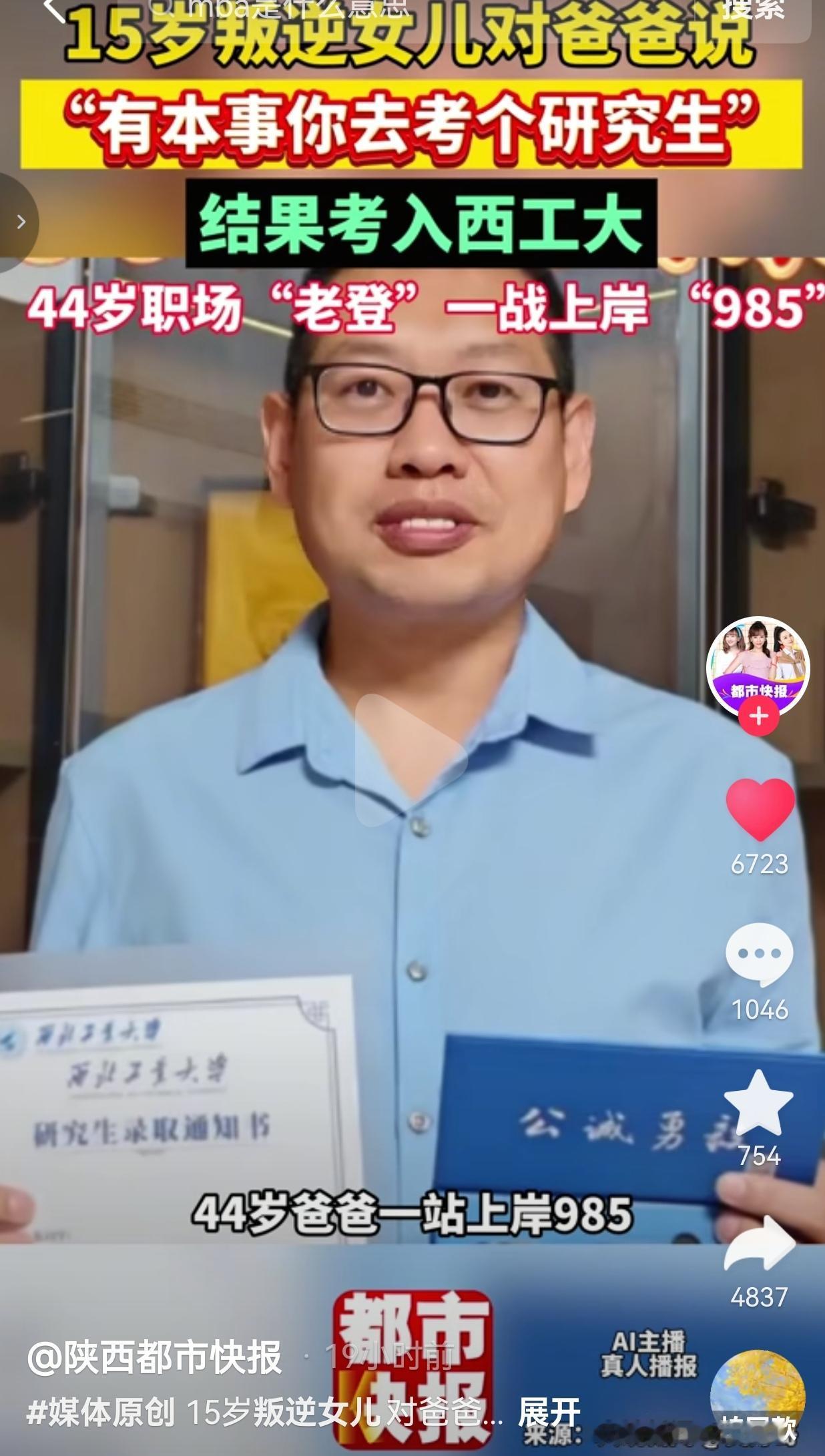 西安的张志强，已经本科毕业整整20年，人到44岁，每天被职场琐事、家庭生活裹着，