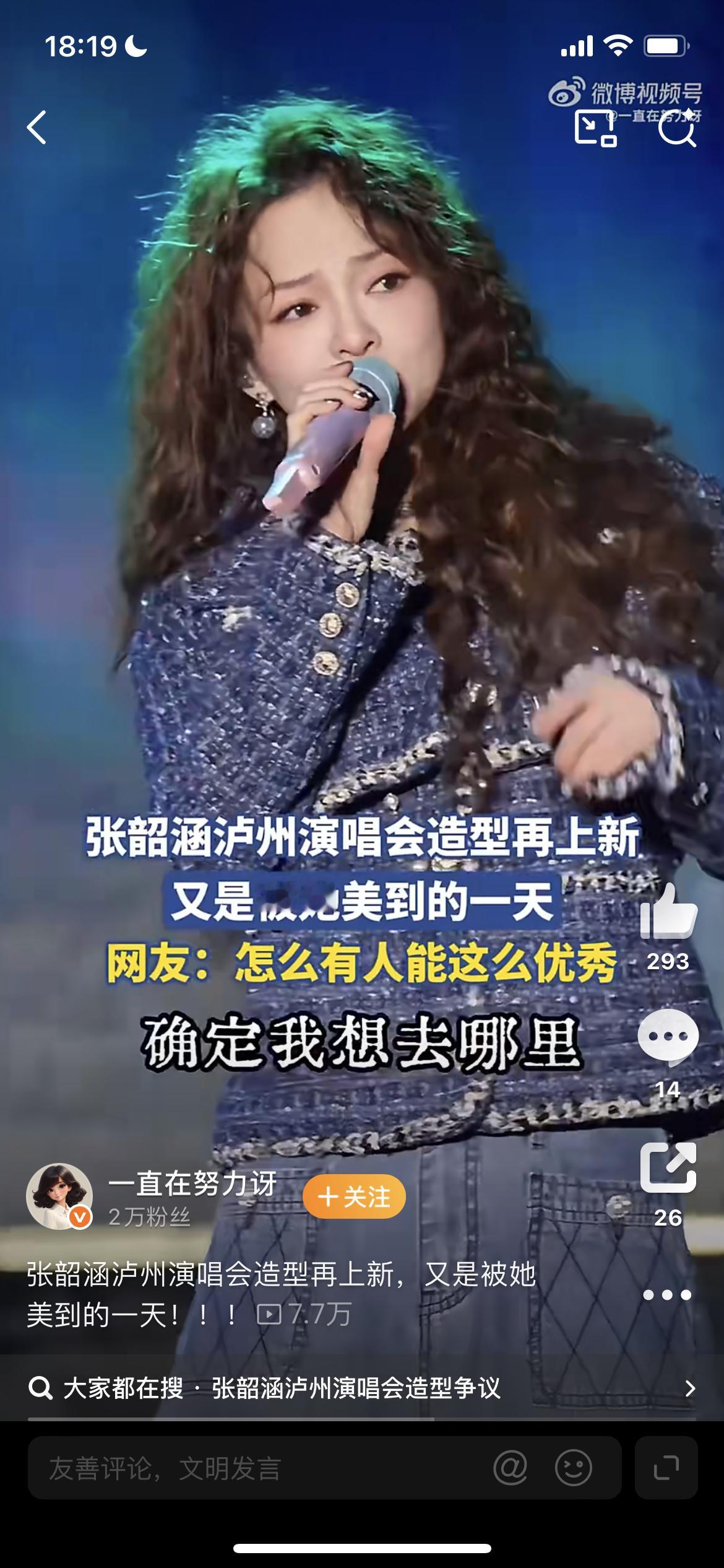 张韶涵完全不会老的吗我小学看她她这样都多少年了还这样果然心态不老，人就不会老