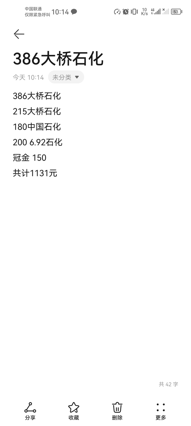23款帝豪提车两个月记录一下车目前一切正常，动力不足，只能说够用，高速超车很不