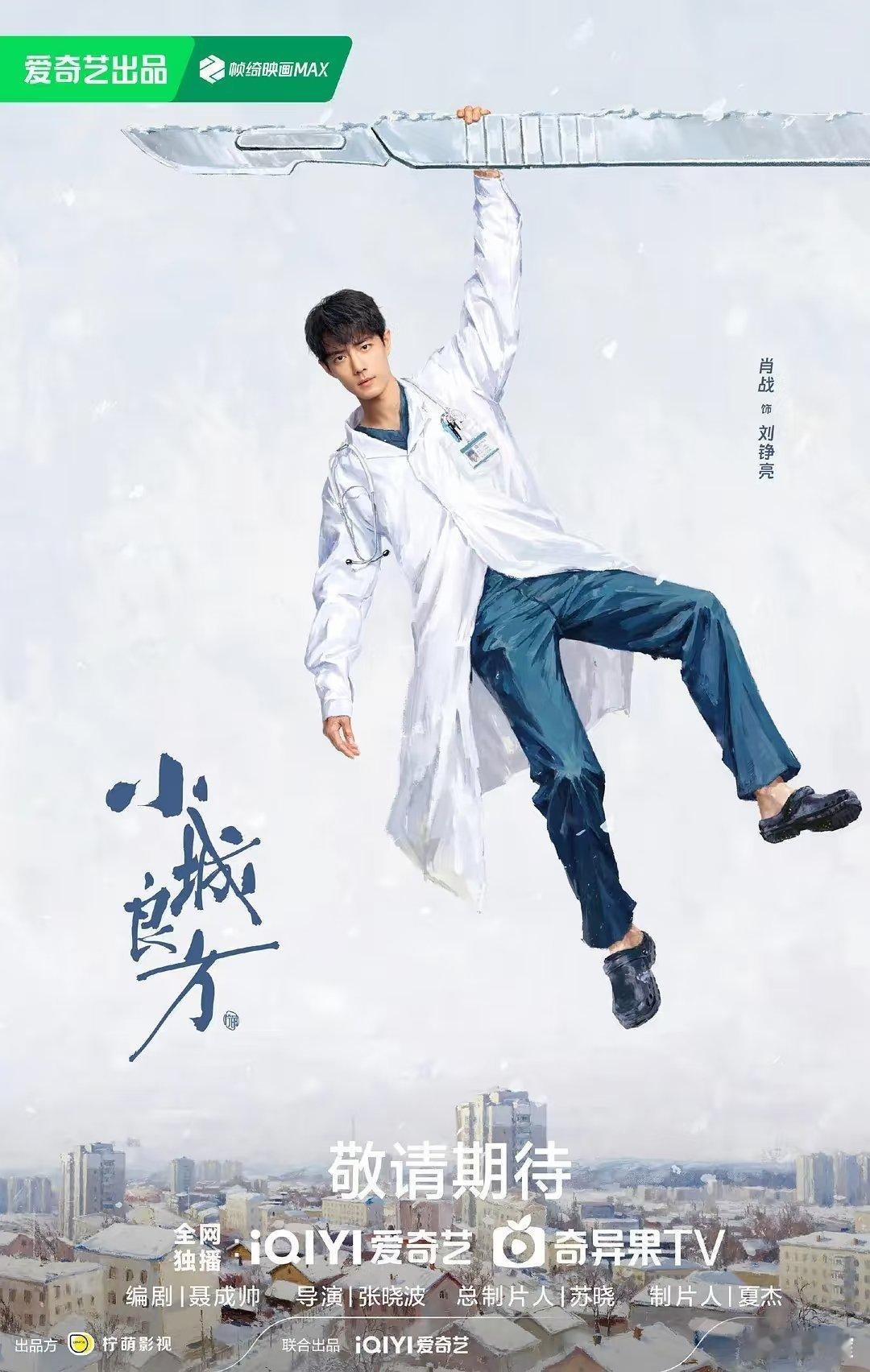 央视即将播出的6部大剧《伟大的长征》主演：于和伟、何政军、曹磊、黄轩、张晚意《蒸蒸日上》主演：高叶、