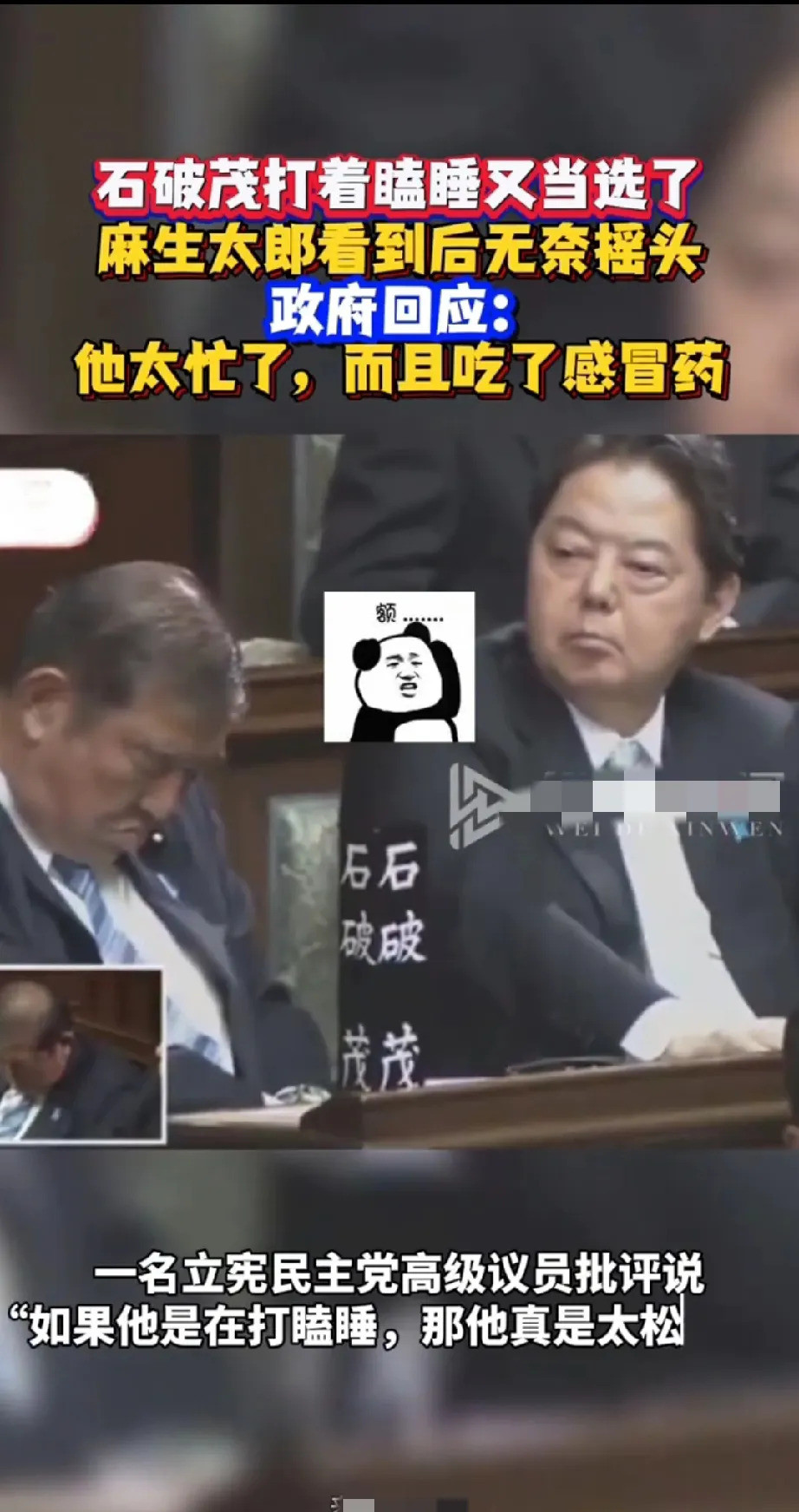 日本首相真难当，憋屈日子何时休日本首相这个位置，简直就是