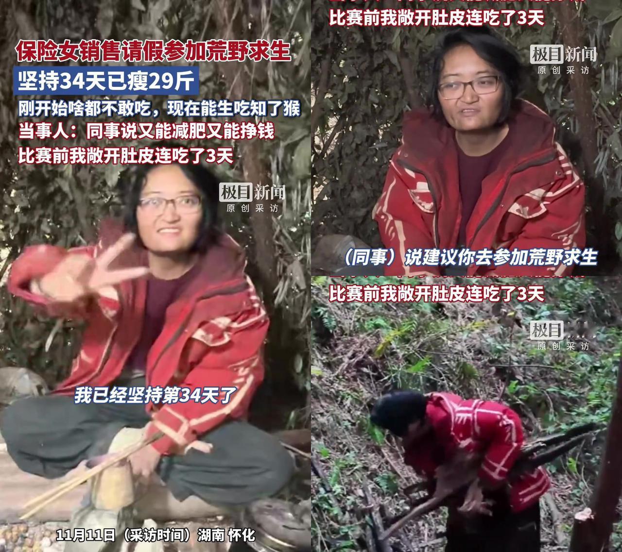 家人们谁懂啊！保险销售放着安稳班不上，请假去山里吃知了猴？28岁的湖北姑