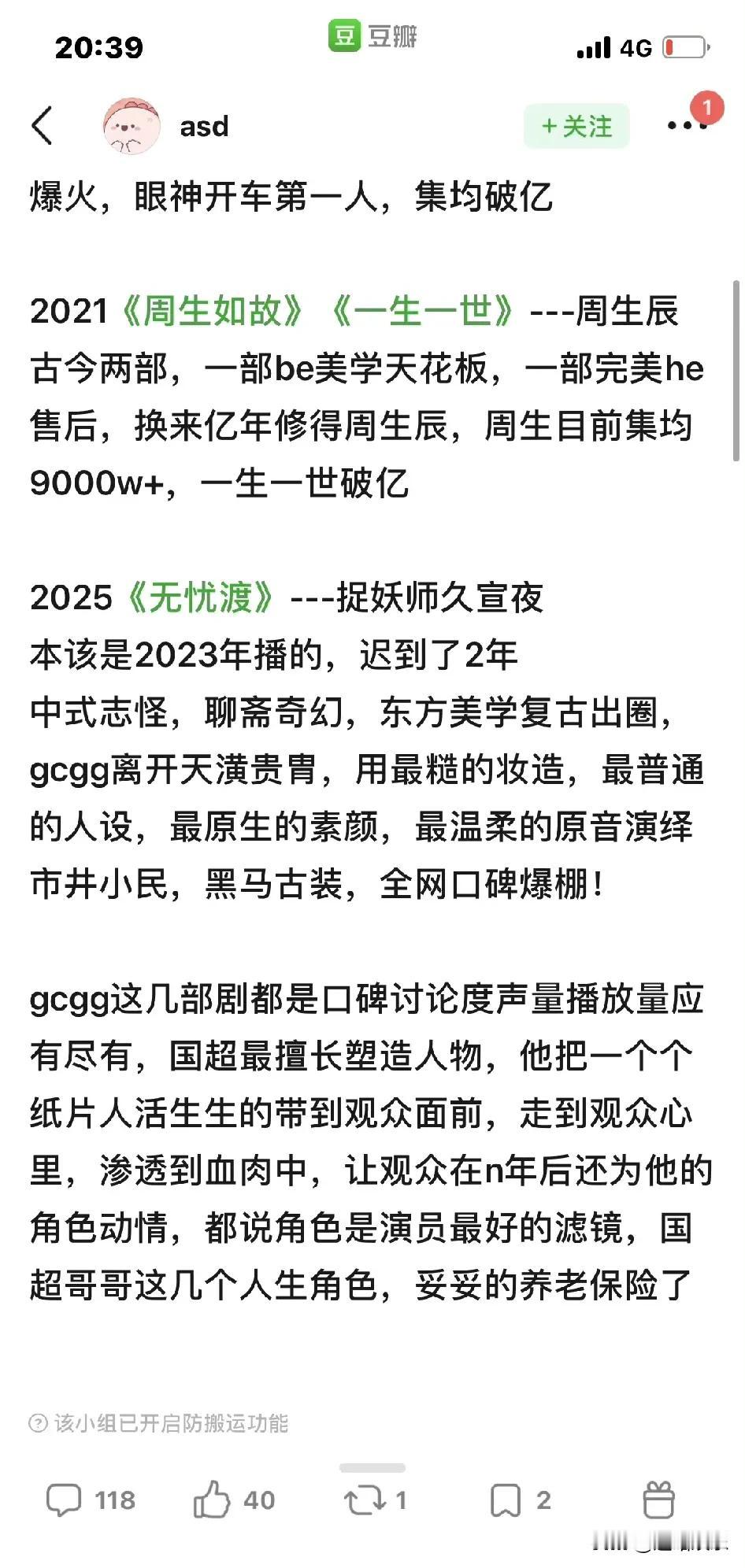 大唐荣耀，锦衣之下，周生如故，无忧渡，任嘉伦已经拿下四部口碑爆剧了，妥妥养老保险