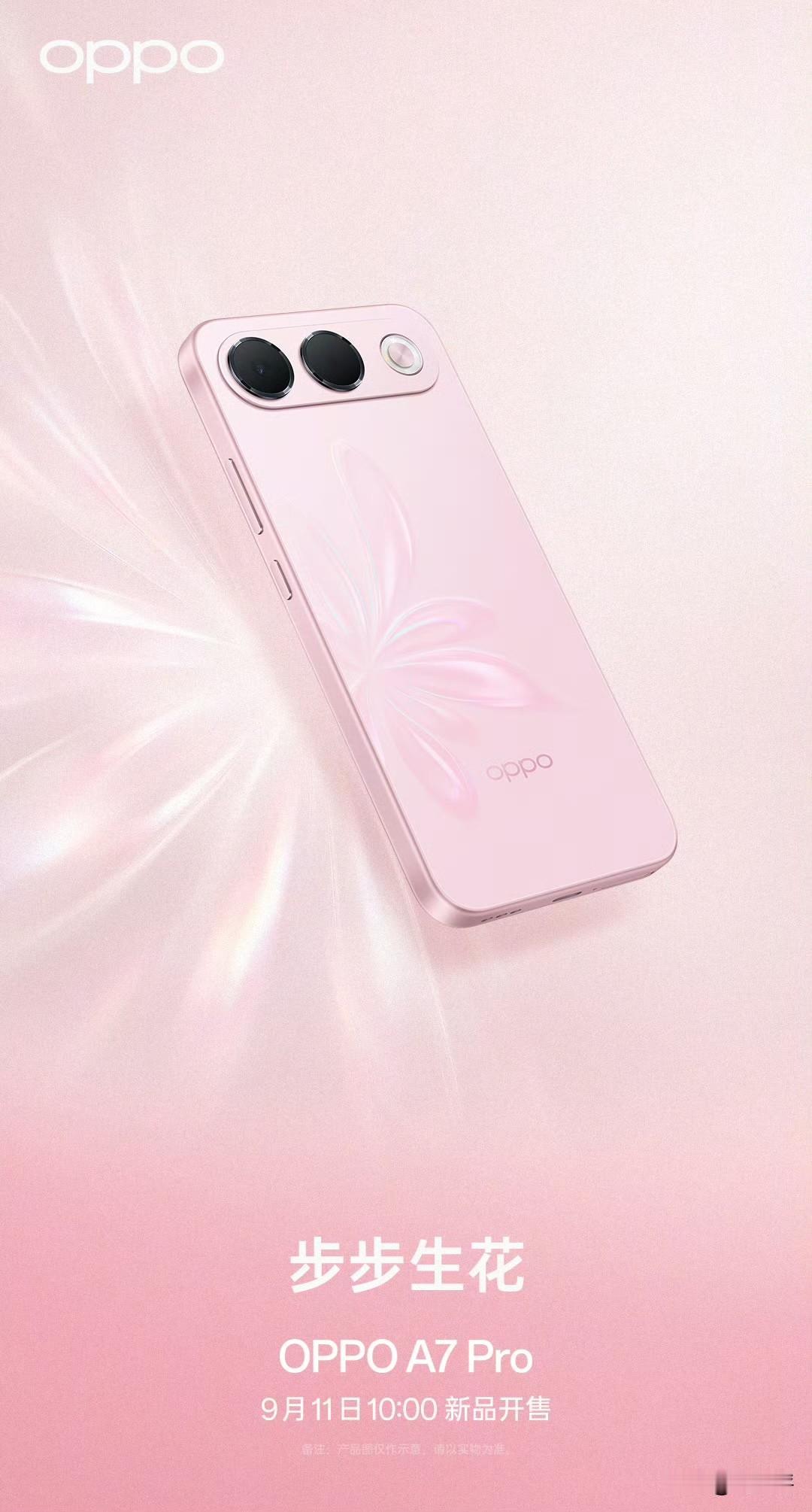 2026年9月买OPPO📱别瞎冲！一张嘴看懂全系，闭眼对号入座💥兄弟们姐