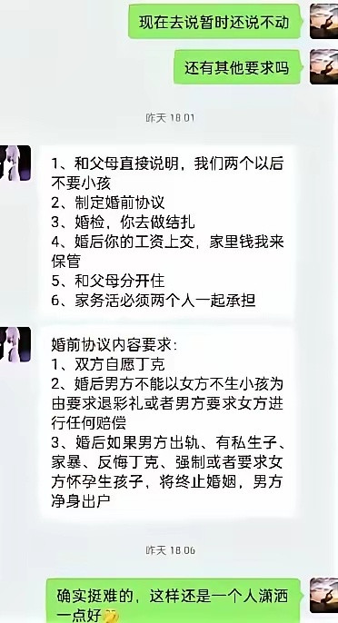 最好笑的是，真的有男的婚前结扎，然后女友跑了