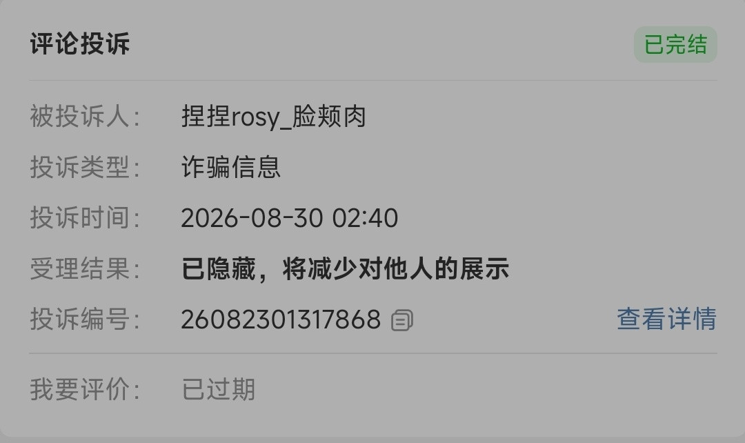 请大家小心.这年头，整容的此精神病患者出来伤害人？太可怕啦？救命🆘我洁兒好怕怕