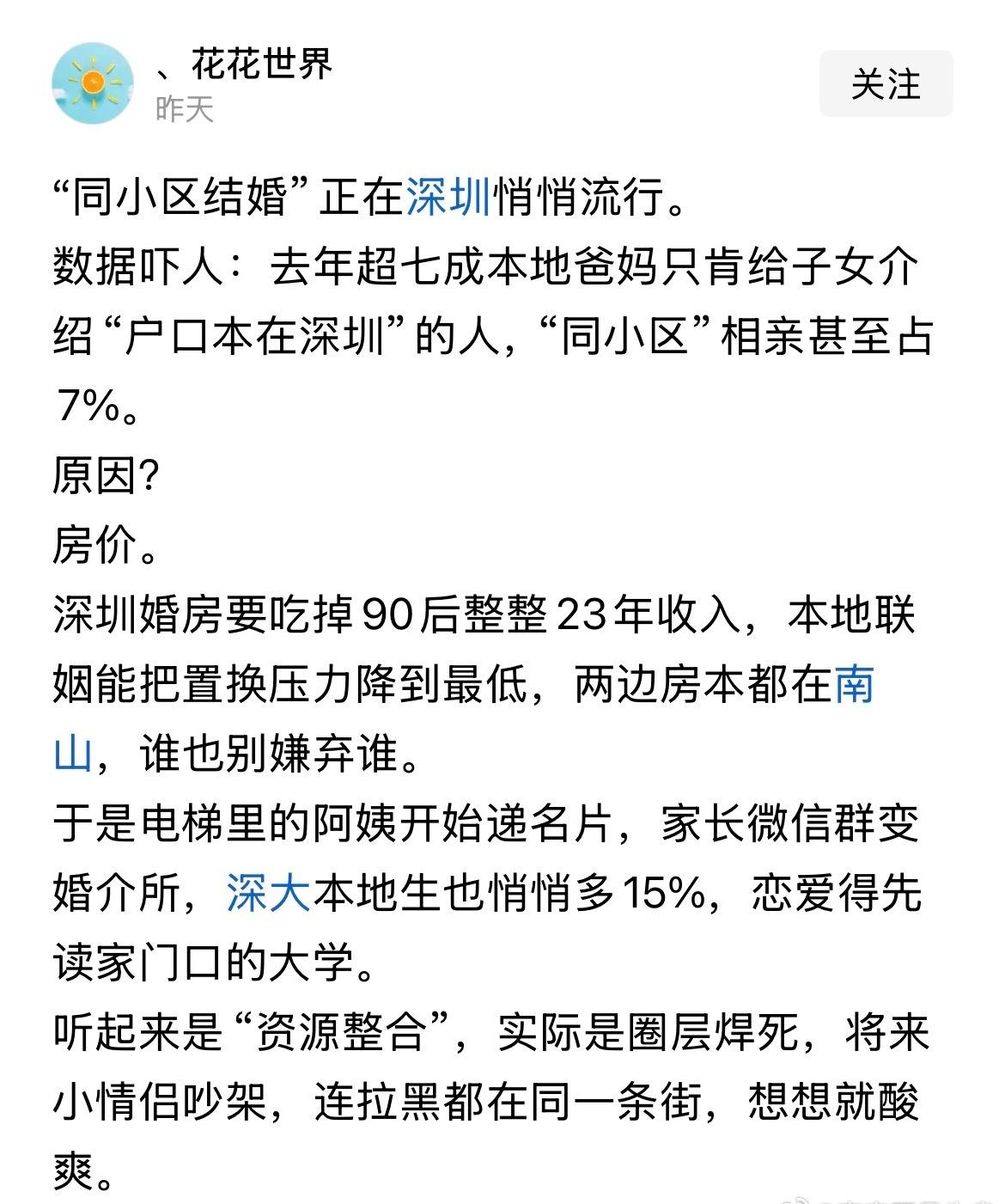 这就跟一些地方家长开始对高中孩子谈恋爱不那么反对是一个道理的，高中同学基本都是同