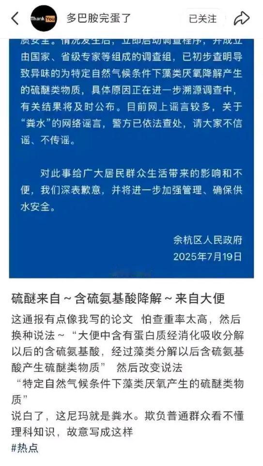 看来学历高还是真有用的，至少能看懂了通报的话外音。这名博士明确的说出了：人