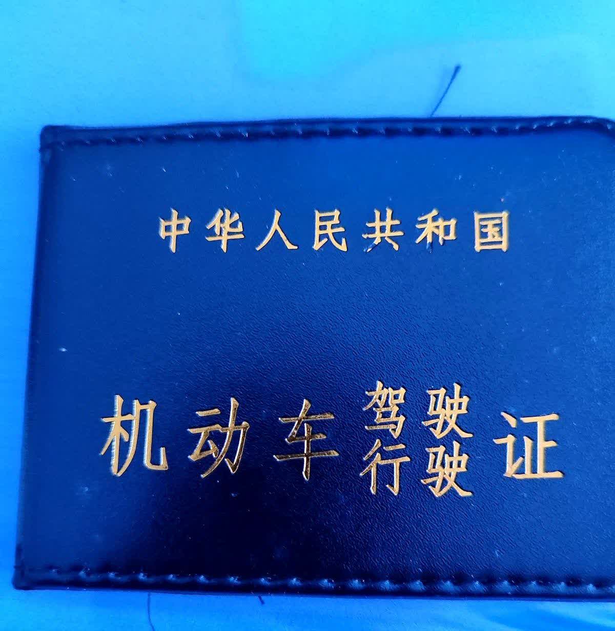 满70岁还被忽悠去排队做三力测试？其实驾照上只要印着长期两个字就能直接省