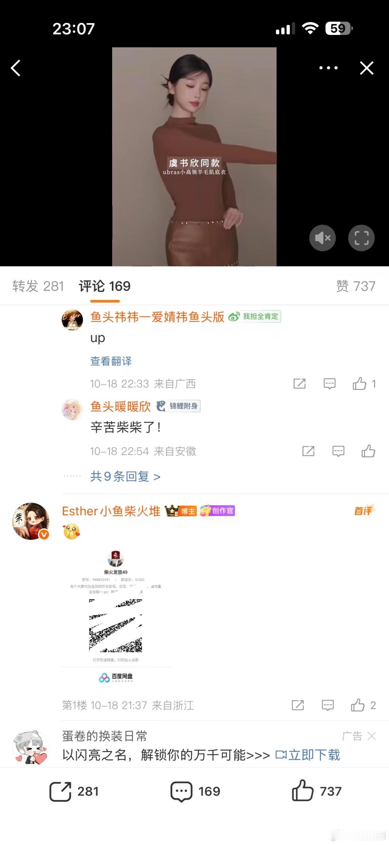卧鱼也变网盘见了​​​