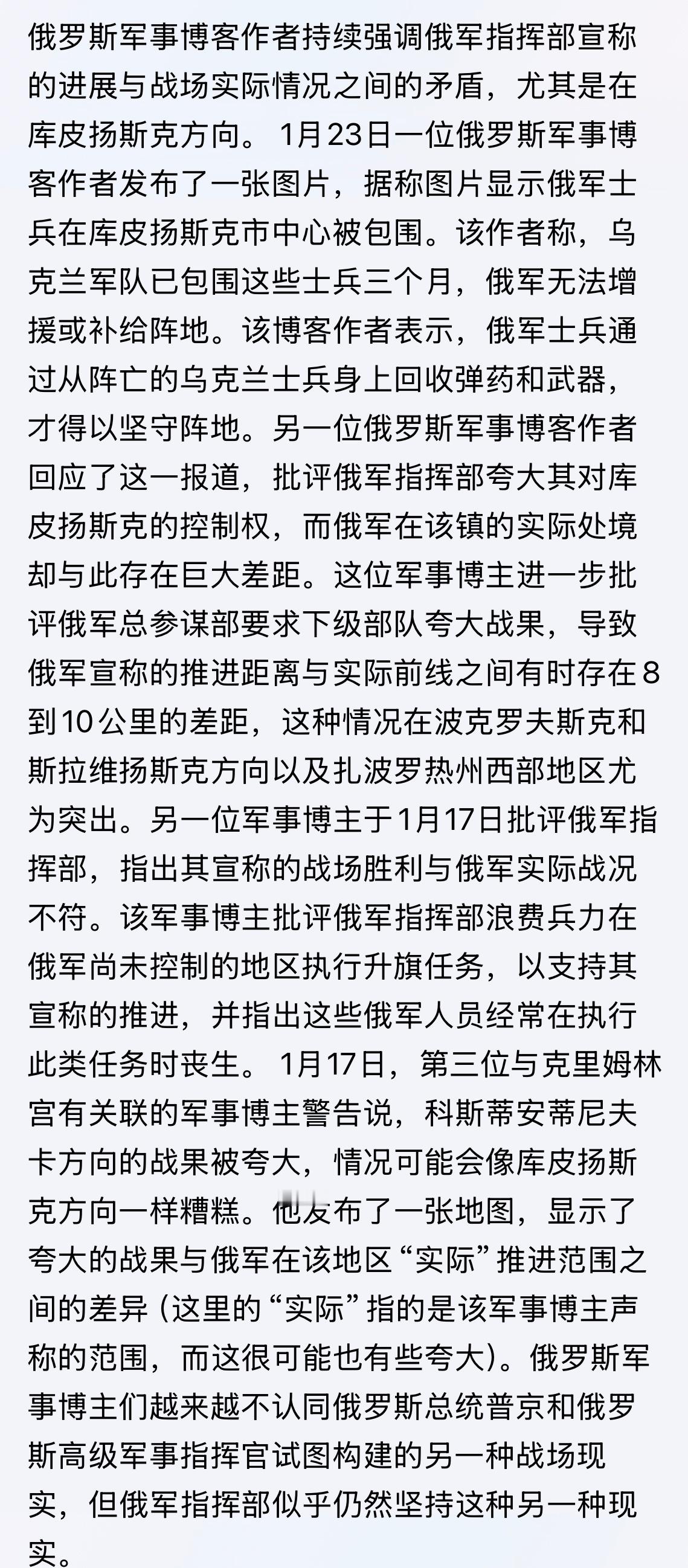 俄军博咋能质疑自个的战果呢？俄乌战争