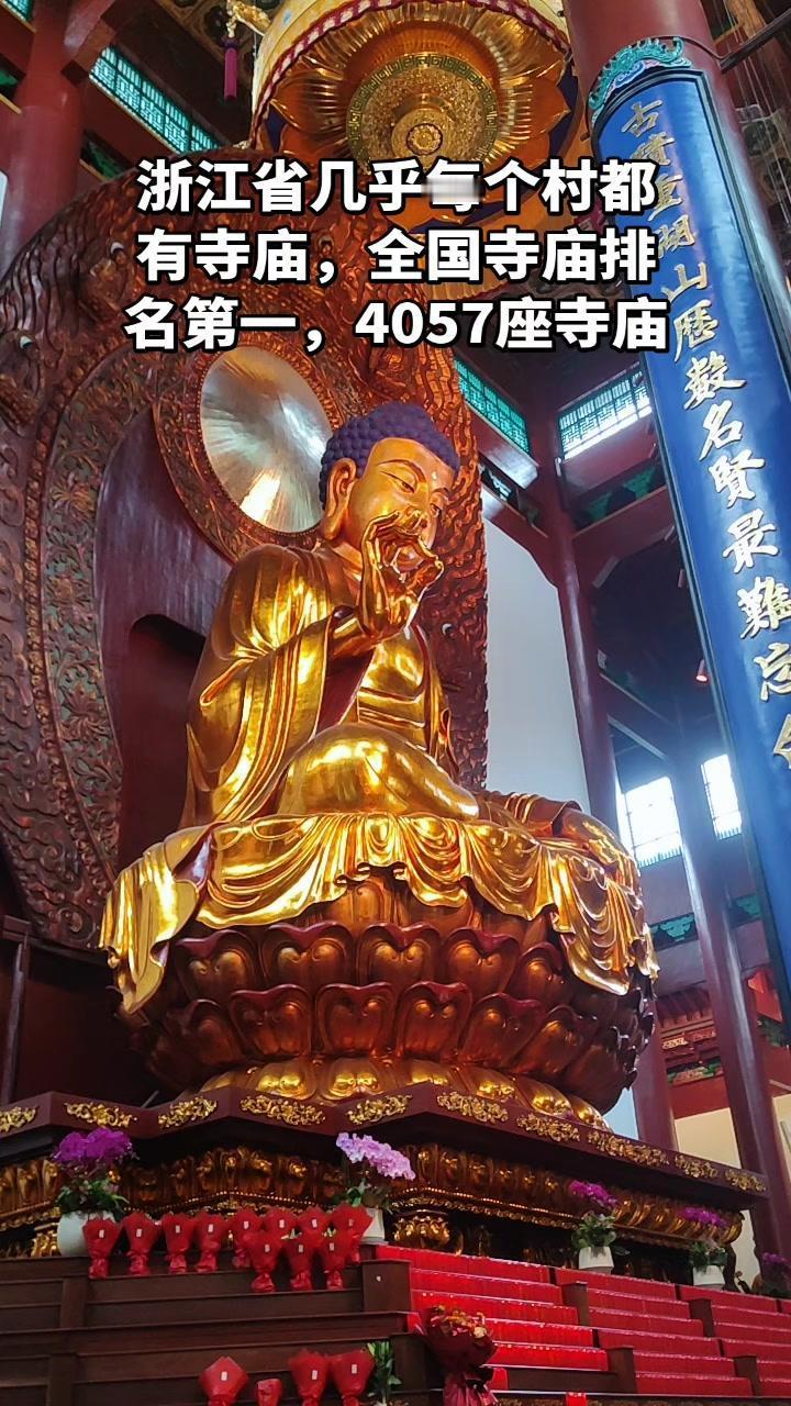 🍂原来全国寺庙最多的省份是浙江，有4057座，其次是3396座、江西3260座