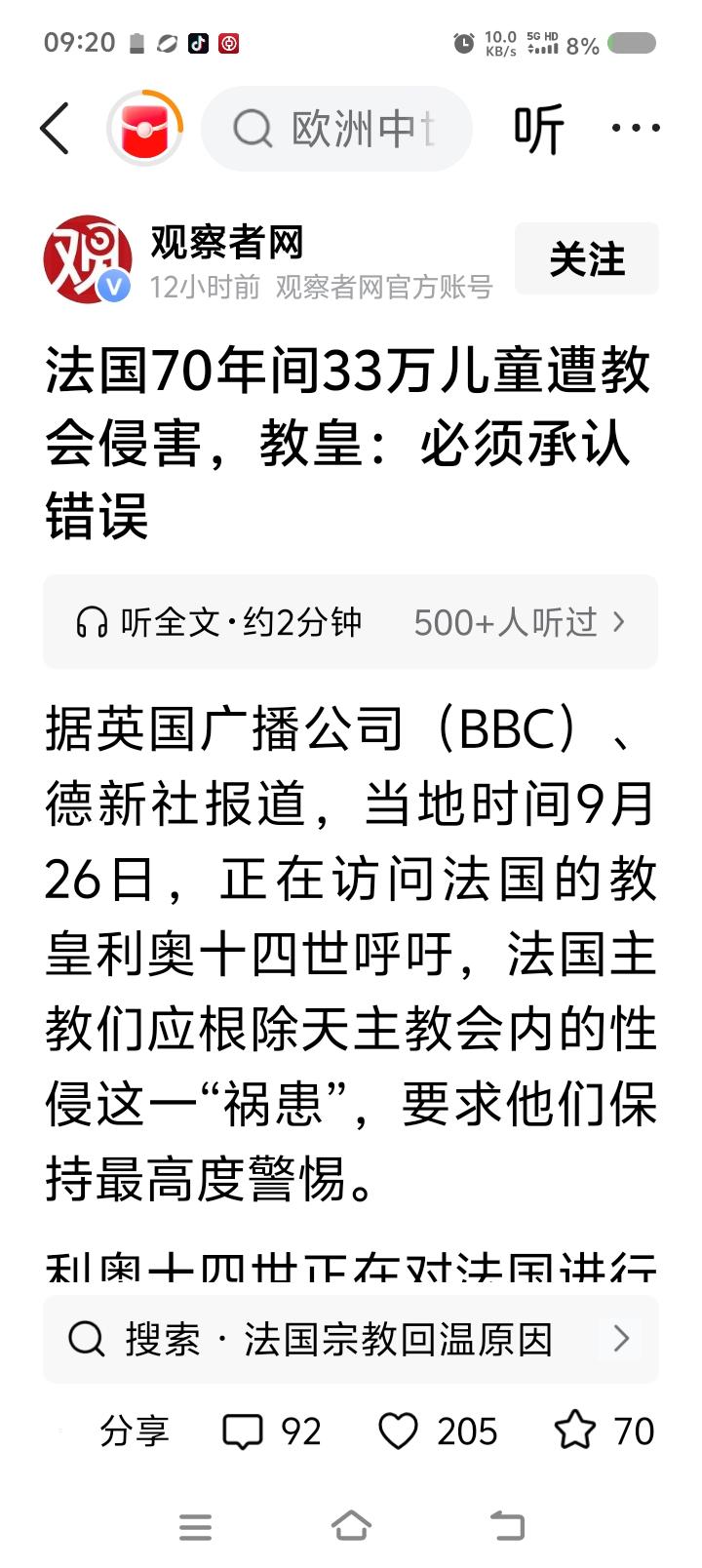 真有上帝吗？若有，上帝如何惩罚这些衣冠禽兽？