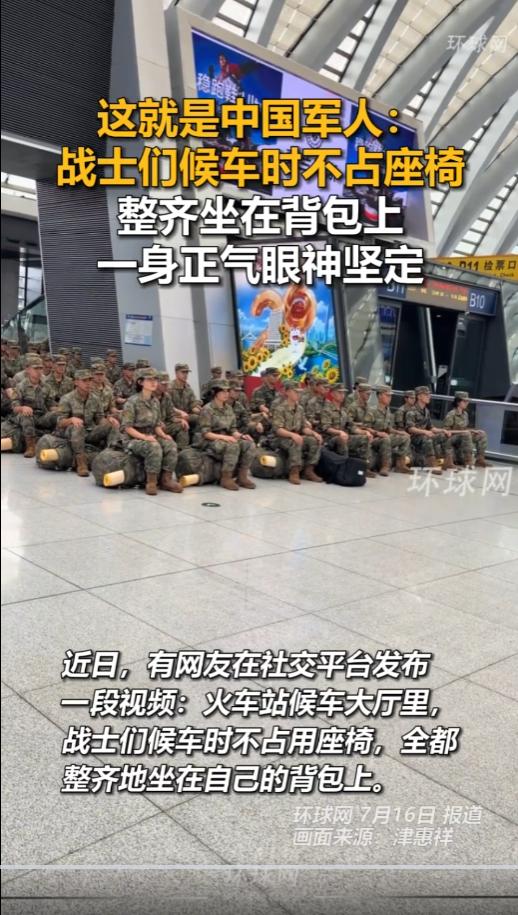 坐姿如松，背包作台！候车大厅里一队解放军战士把正步踢进了亿万人的注视里202