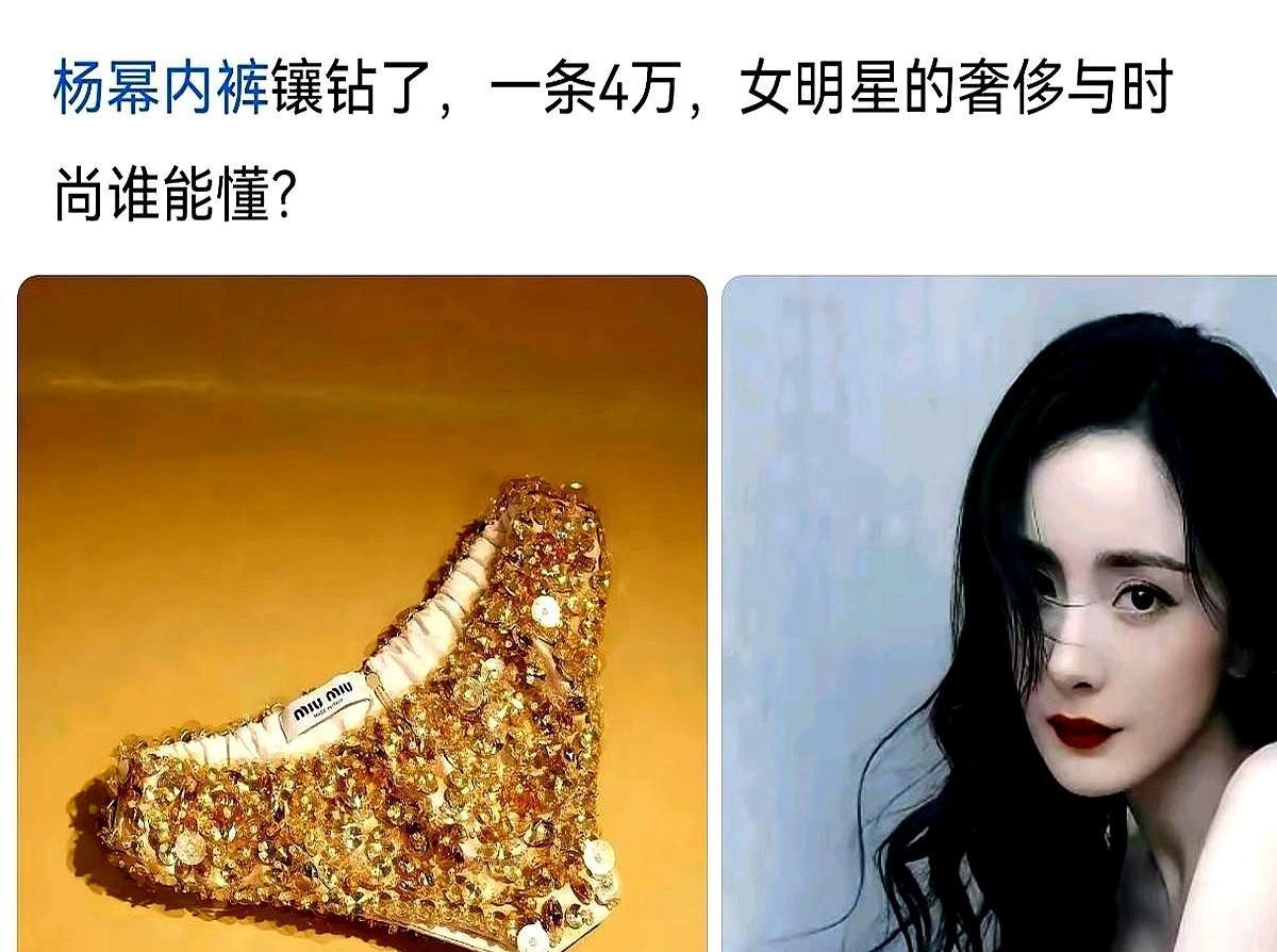 红毯不是星光，是货架。明星穿的不是裙子，是广告牌。你刷到的“神仙造型”，背后