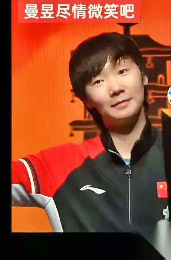 曼昱夺冠采访刚开口台下突然炸出一嗓子“不支持”本来暖融融的氛围，瞬间僵了