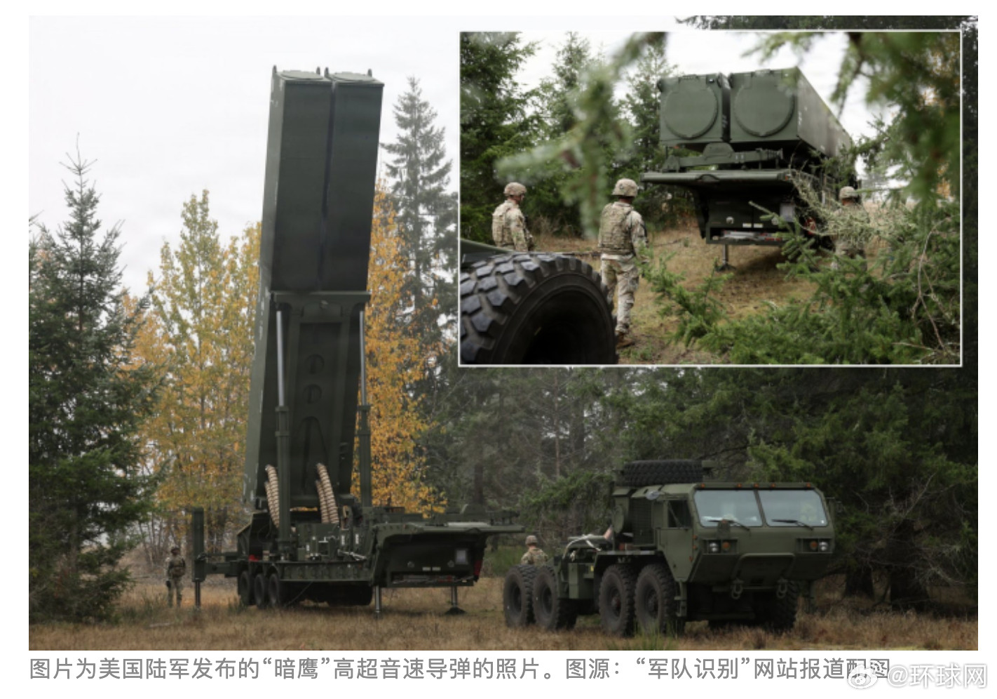 #美军发布暗鹰导弹新照后删除#【外媒：美陆军短暂公布“暗鹰”高超音速导弹最新照片