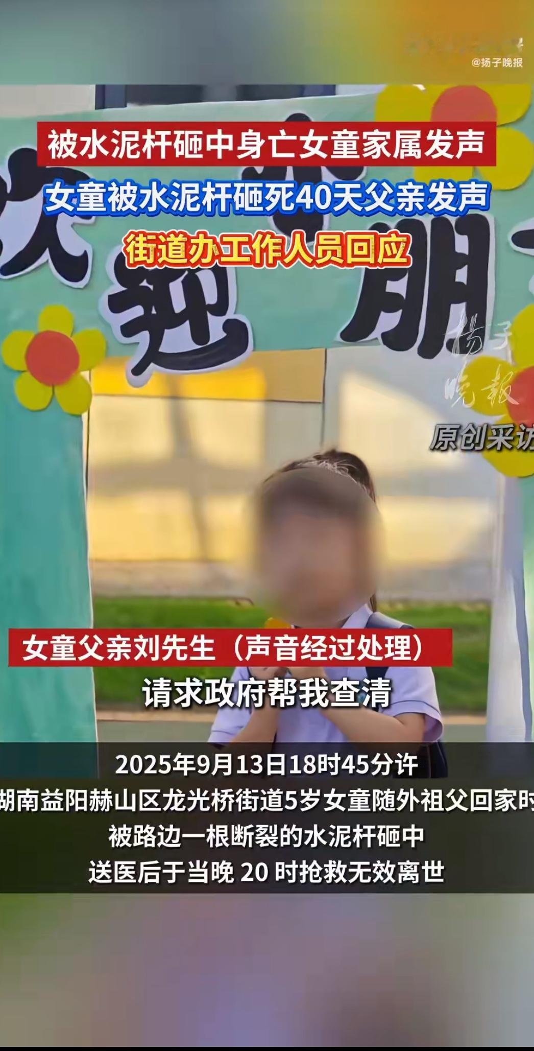 看到这条新闻时,心里特别不是滋味。湖南益阳一个5岁的小女孩,在回家路上被一根突然