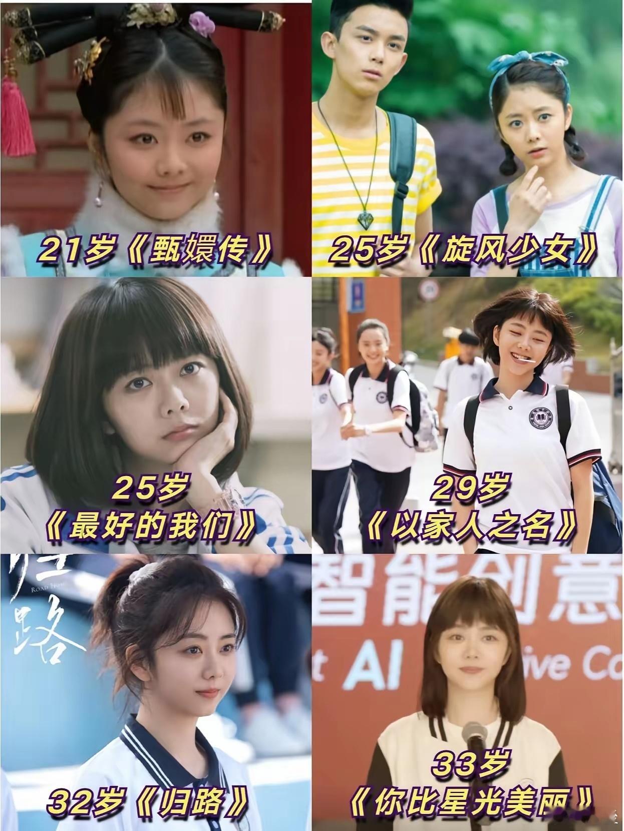 谭松韵以前可以称得上是学生专业户了主要是她的娃娃脸真的很显年轻，看上去不会让人觉