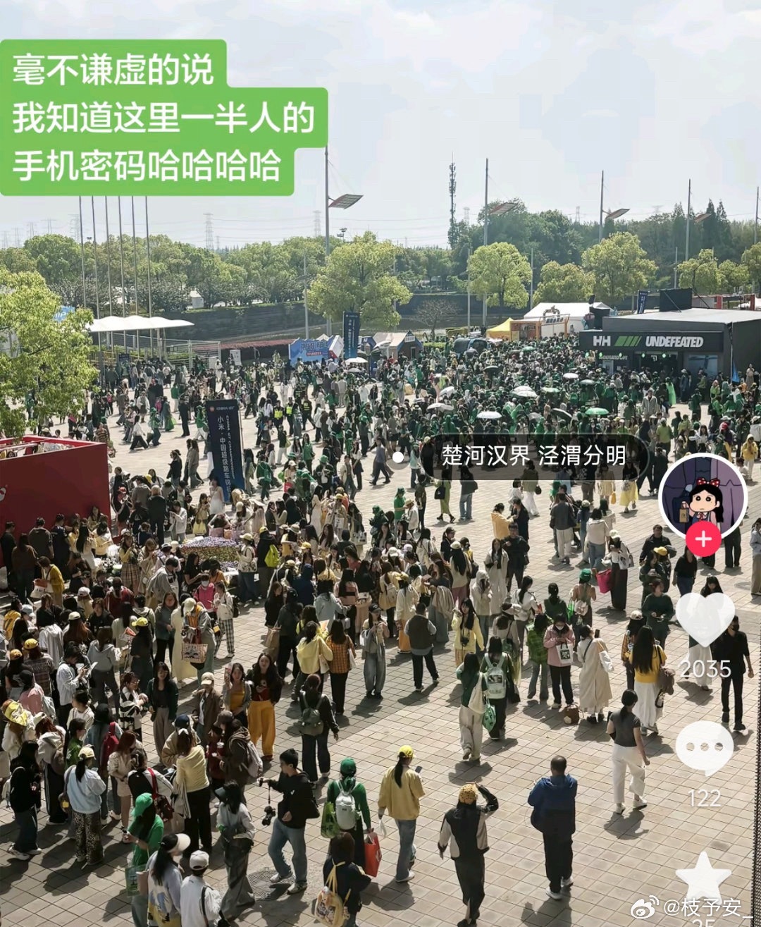 我笑死了好分明啊追星女的手机密码轻轻松松就知道了