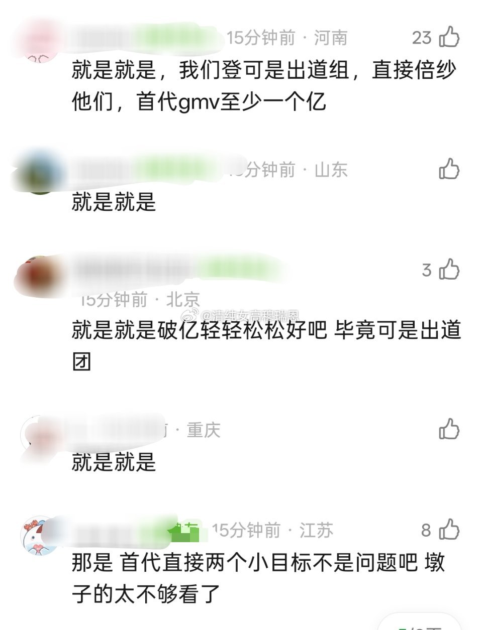 卧槽我真要笑死了
