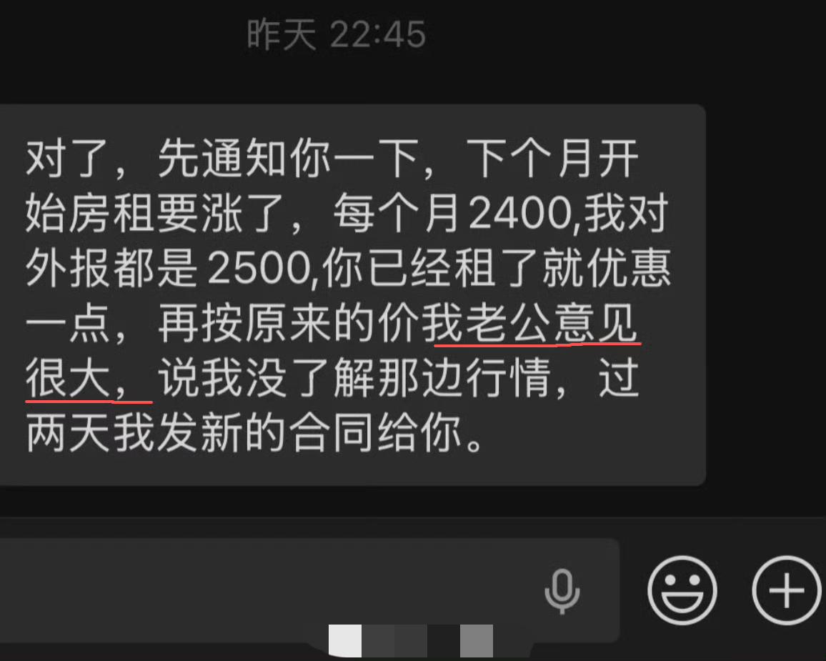 各位怀揣梦想的大学毕业生们来深圳打工，房租又涨了。这是昨天一个深圳的二手房东发来