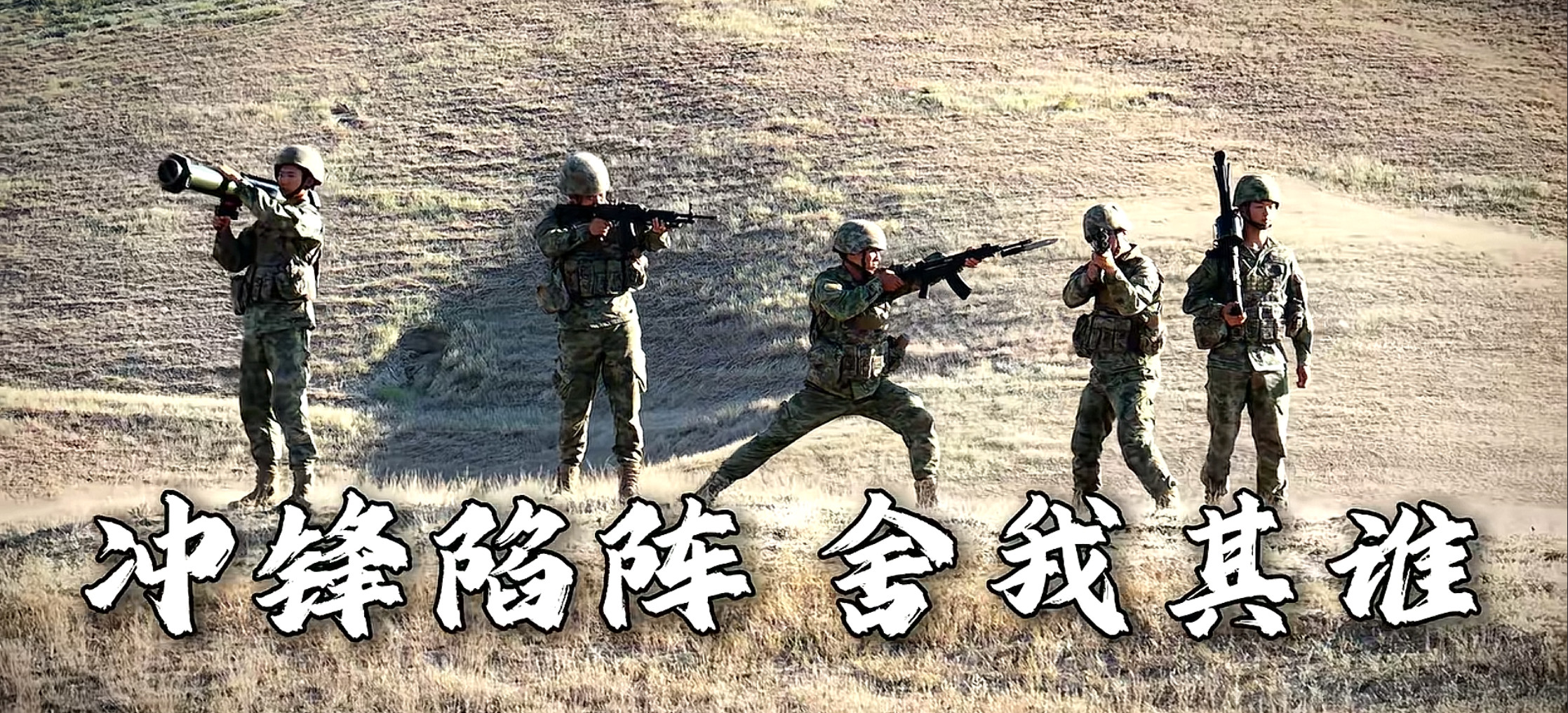 真可怜，五名战士才有一支步枪[doge]​​​