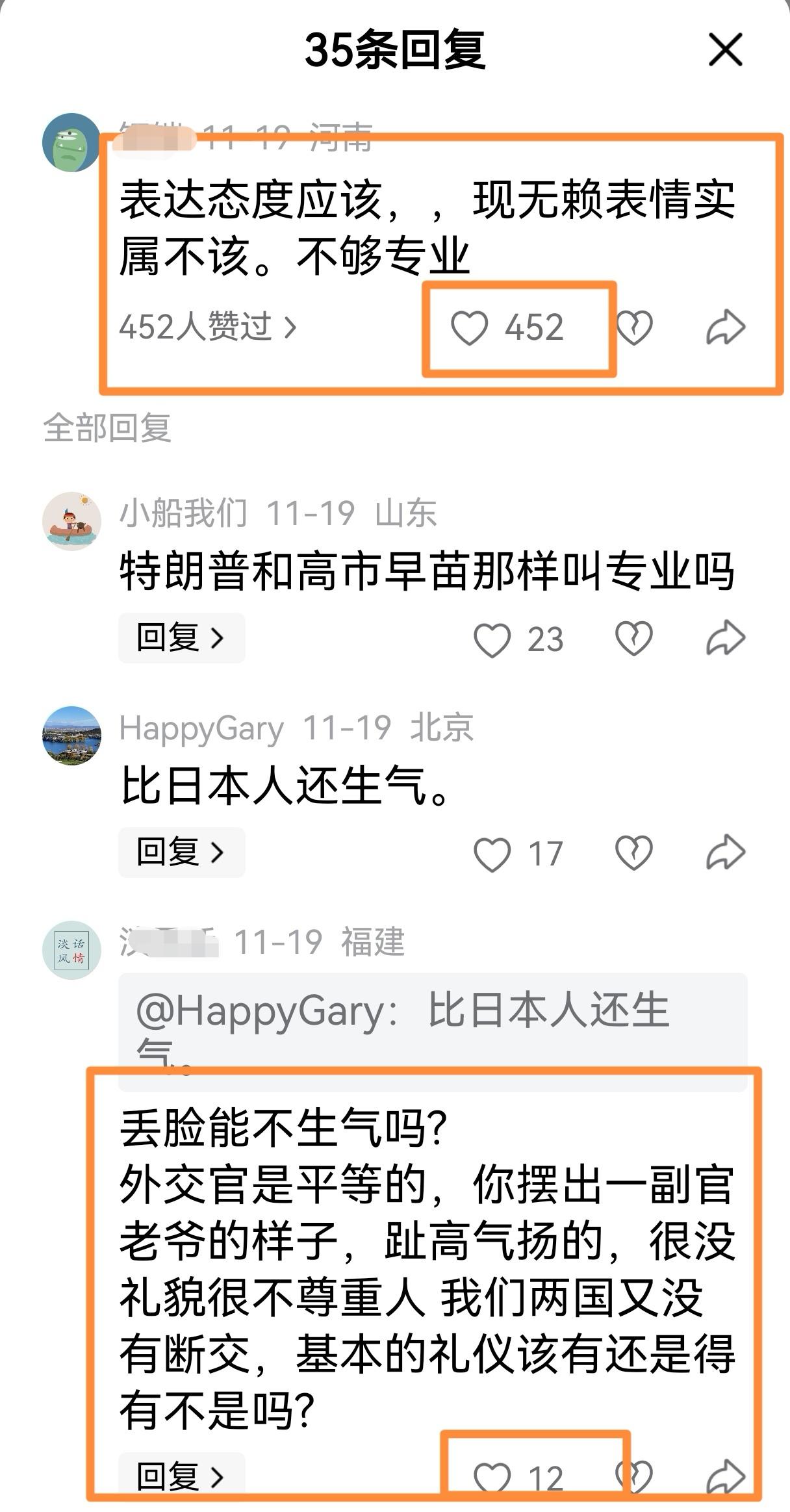 看到评论区的这些留言，真是气不打一处来，不知道说这些话的人是咋想的，还有没有一点