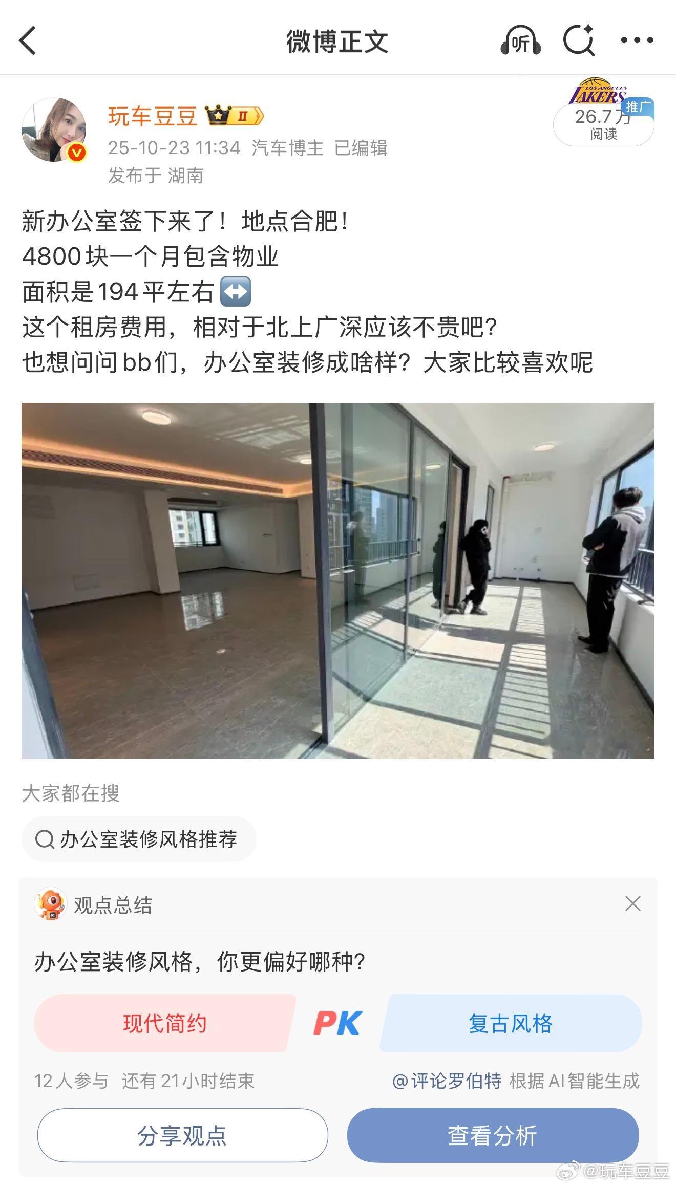 我的新办公室装修,这次找了两个设计师:1:有两间房间专门作为拍摄间,需要专业灯光