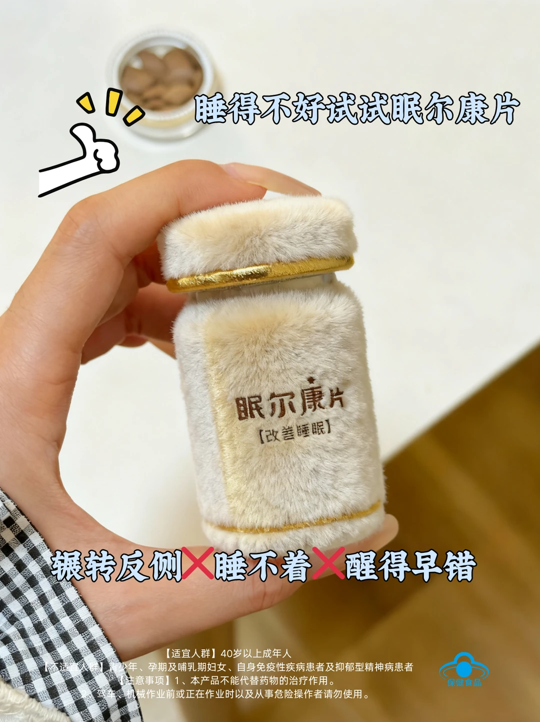 送妈妈一份健康好礼：每晚睡个好觉！