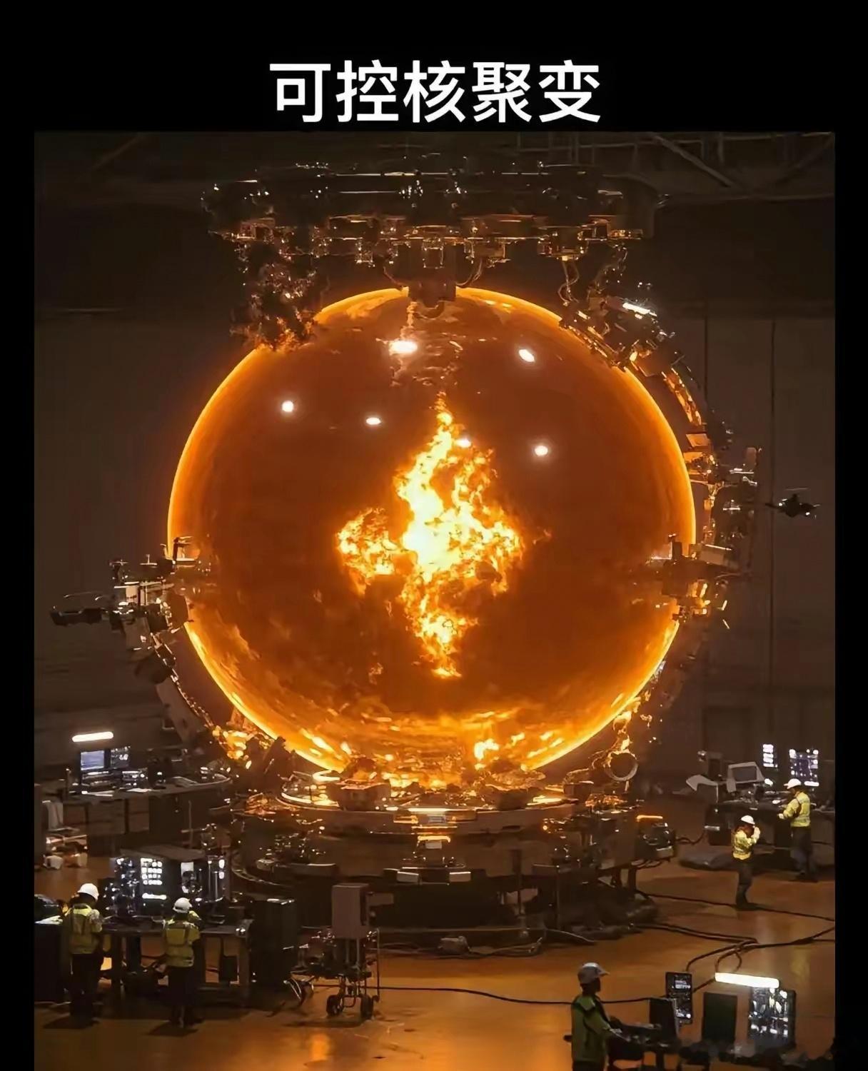 可控核聚变火了！这些概念股要盯紧可控核聚变是“人类终极能源”（原料无限、零碳、能