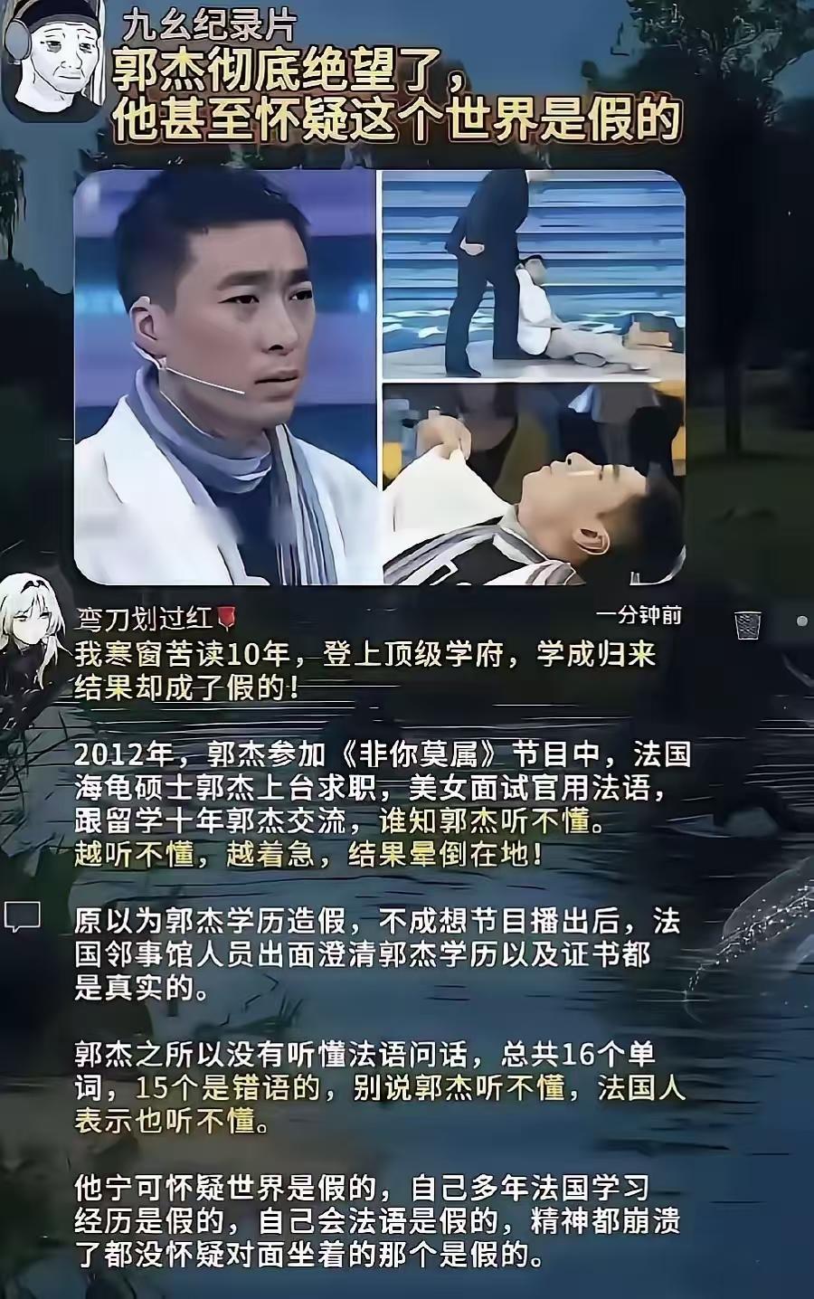 面试官那法语，怕是连法国人都得愣三秒。