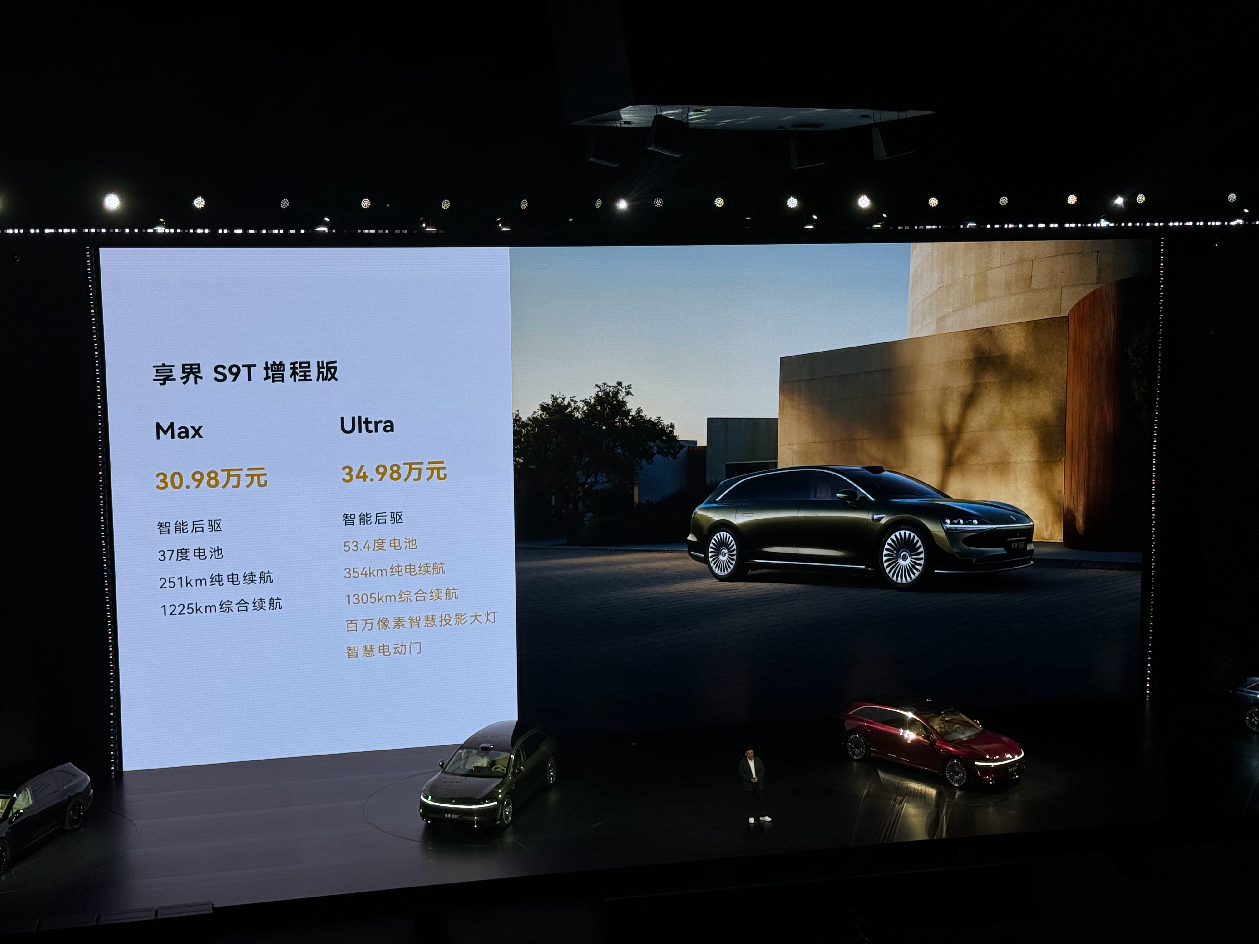 享界S9T起售价30.98万！这个价格你觉得怎么样？[滑稽笑]其实家用尤其是旅行
