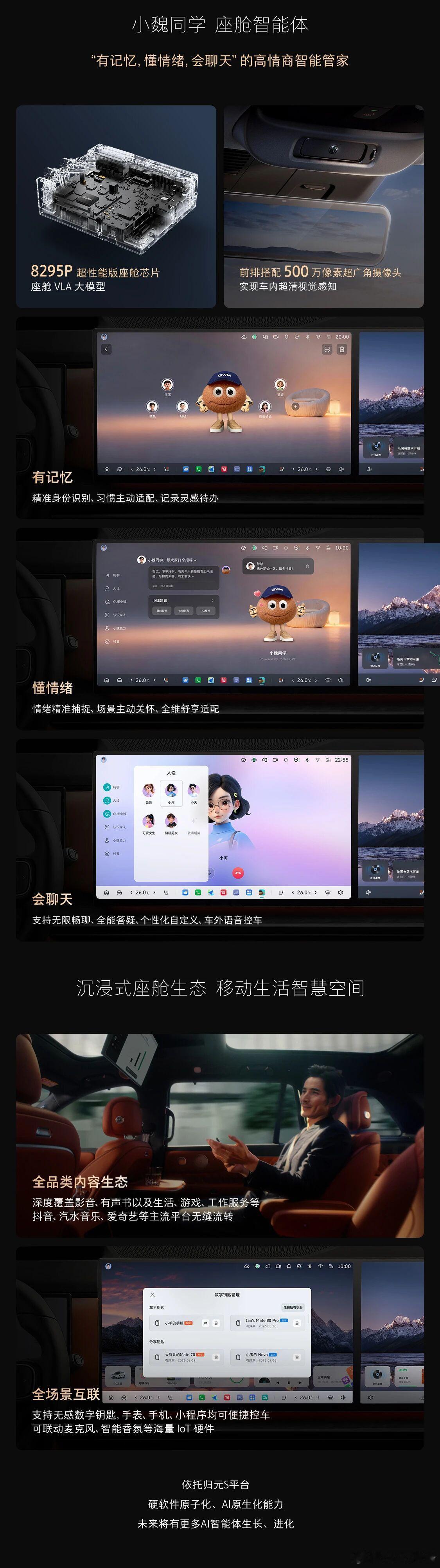 一图读懂魏牌v9xAI豪华六座旗舰现已正式上市，售价34.98万元起。魏你放心魏