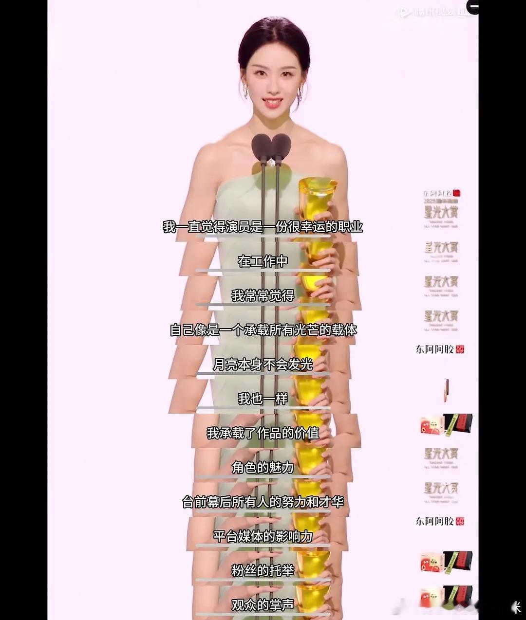 陈都灵，高知女性的知性之美嘟嘟的发言超级用心啊：“大家好，我是演员陈都灵，感谢腾