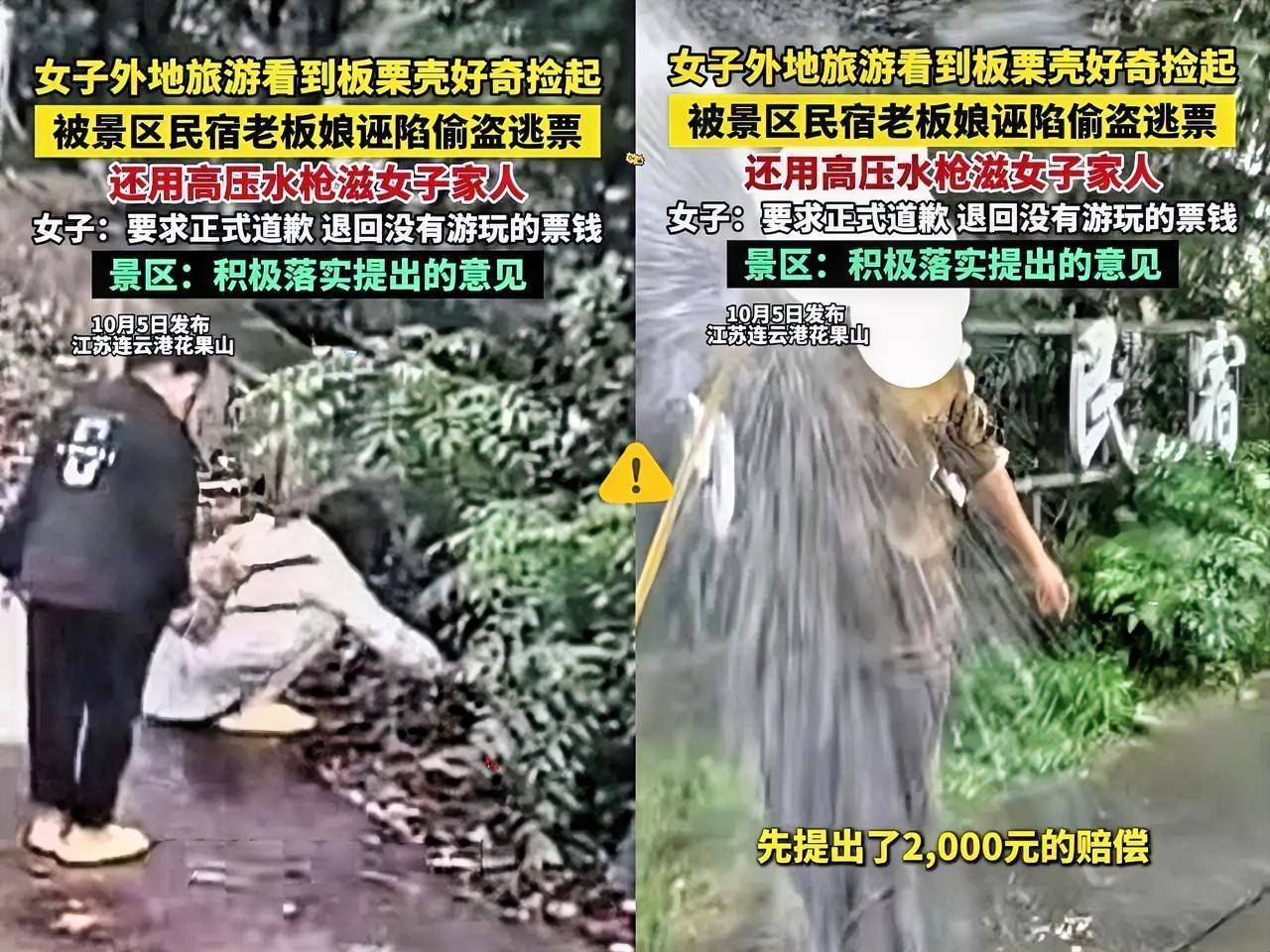 花果山天价板栗民宿塌房，原来这一切早就有苗头!原来这个民宿的酒店名字叫做“归
